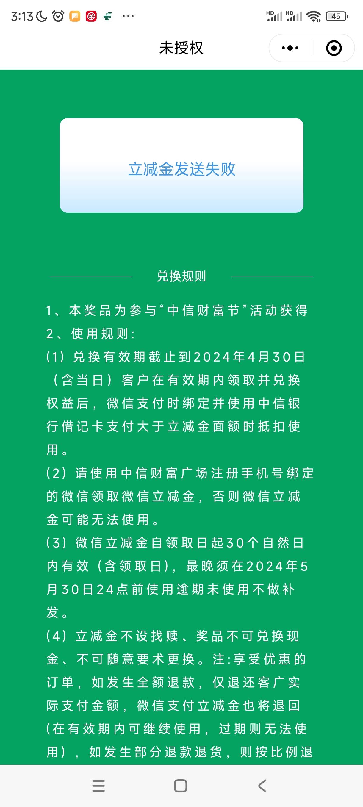 中信咋兑换的？


18 / 作者:tt1号 / 