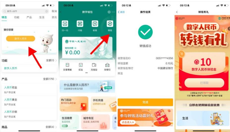 农行数币转账有人互吗？

96 / 作者:龙卡西 / 