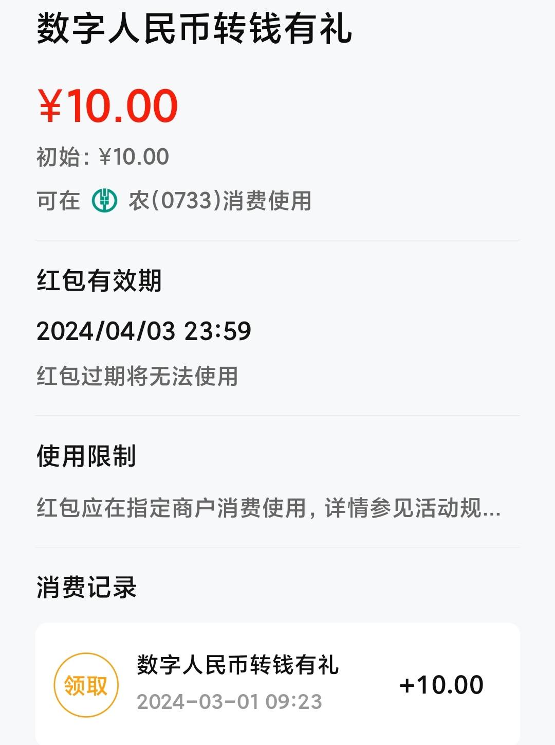 农业银行10元数币红包
数字人民币app点击下图数字，获取钱包编号

农行APP搜：
数币
40 / 作者:卡羊线报 / 