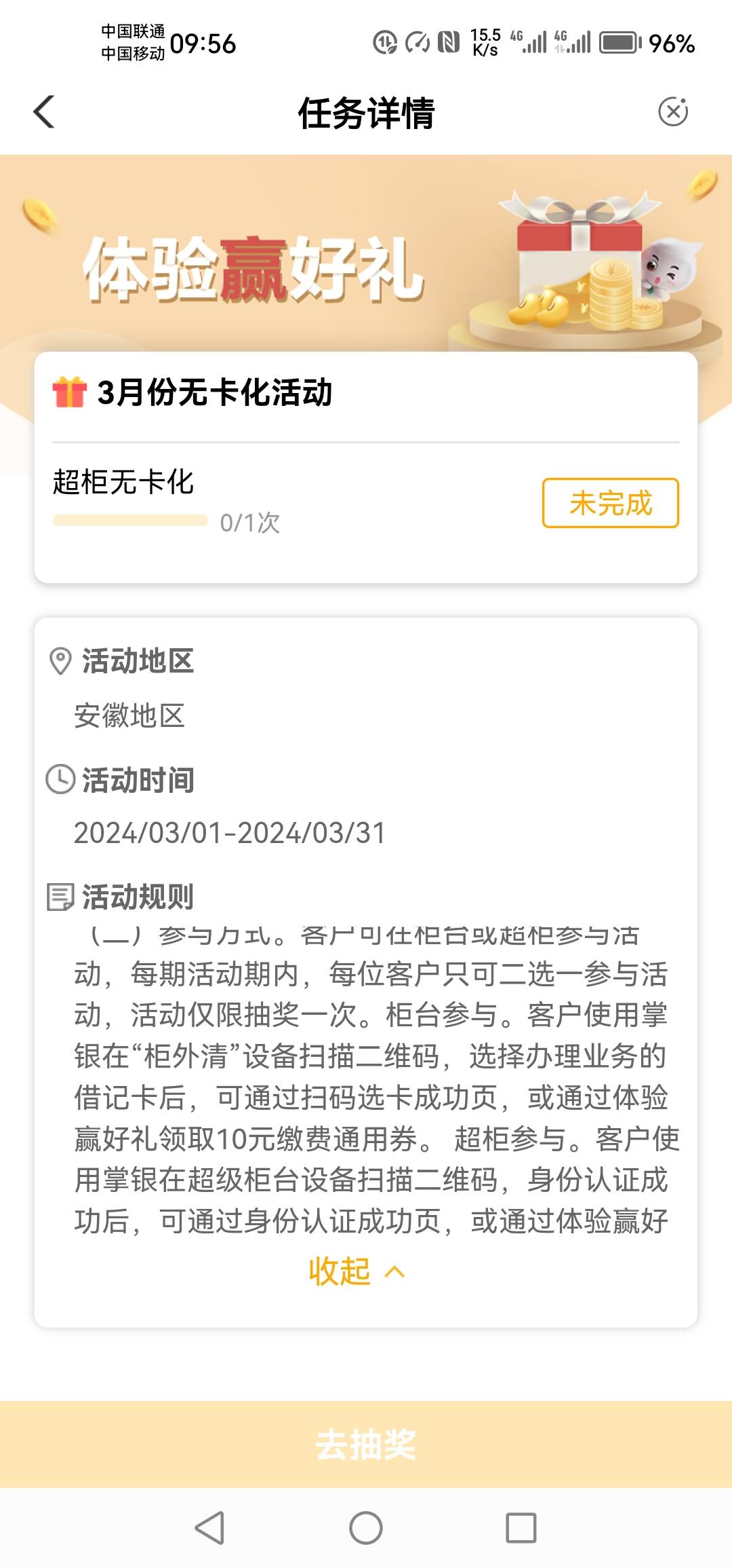 安徽柜台更新，变成缴费券了

5 / 作者:暮色年华ad / 