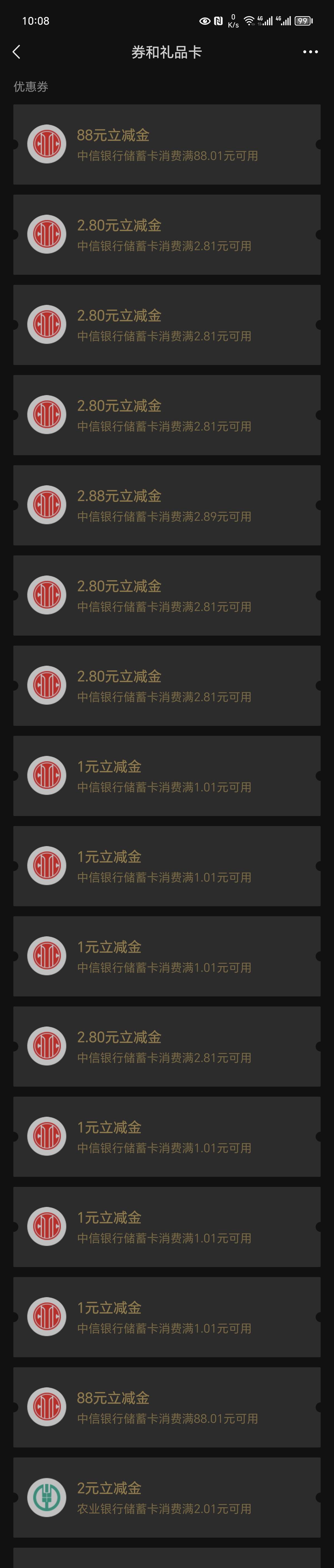 中信这个88客服说什么无链接   不知道什么原因  等反馈处理

31 / 作者:莫道桑榆晚 / 