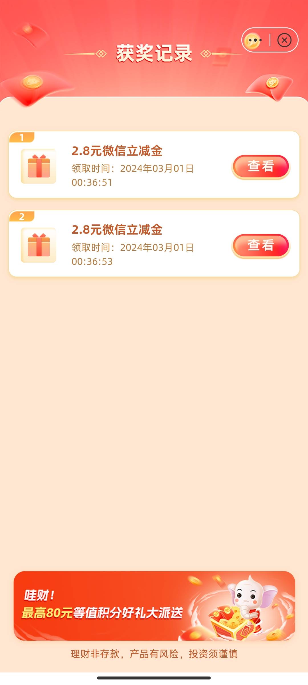 中信财富节中的兑不了是怎么回事啊。点击去兑换没数据



61 / 作者:hdhdjfkf / 