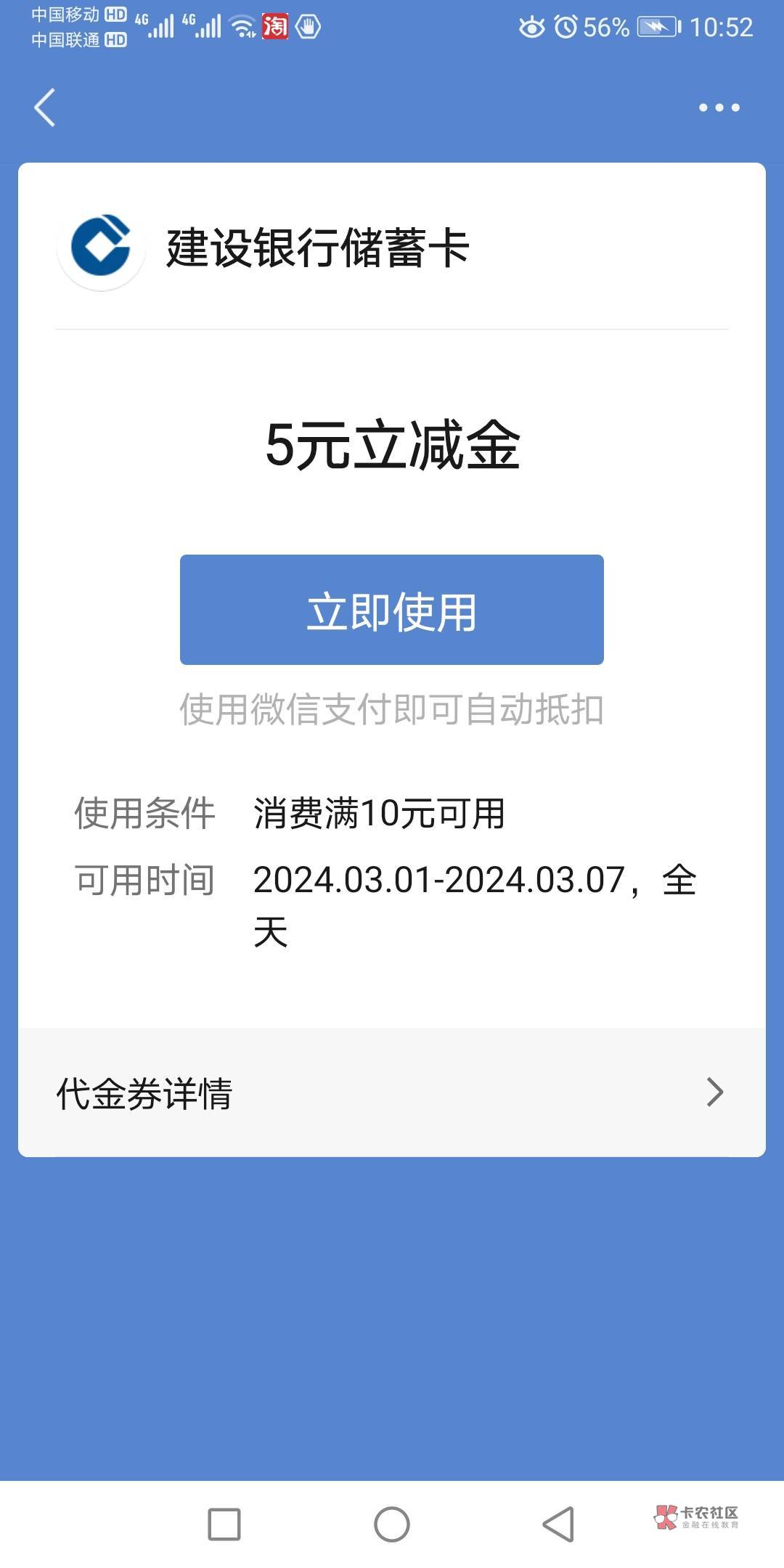 建行京东E卡3元，去哪可以兑换？沃回收起步就是5啊！
另外，建行内蒙古立减金周周领，13 / 作者:欣然起舞 / 