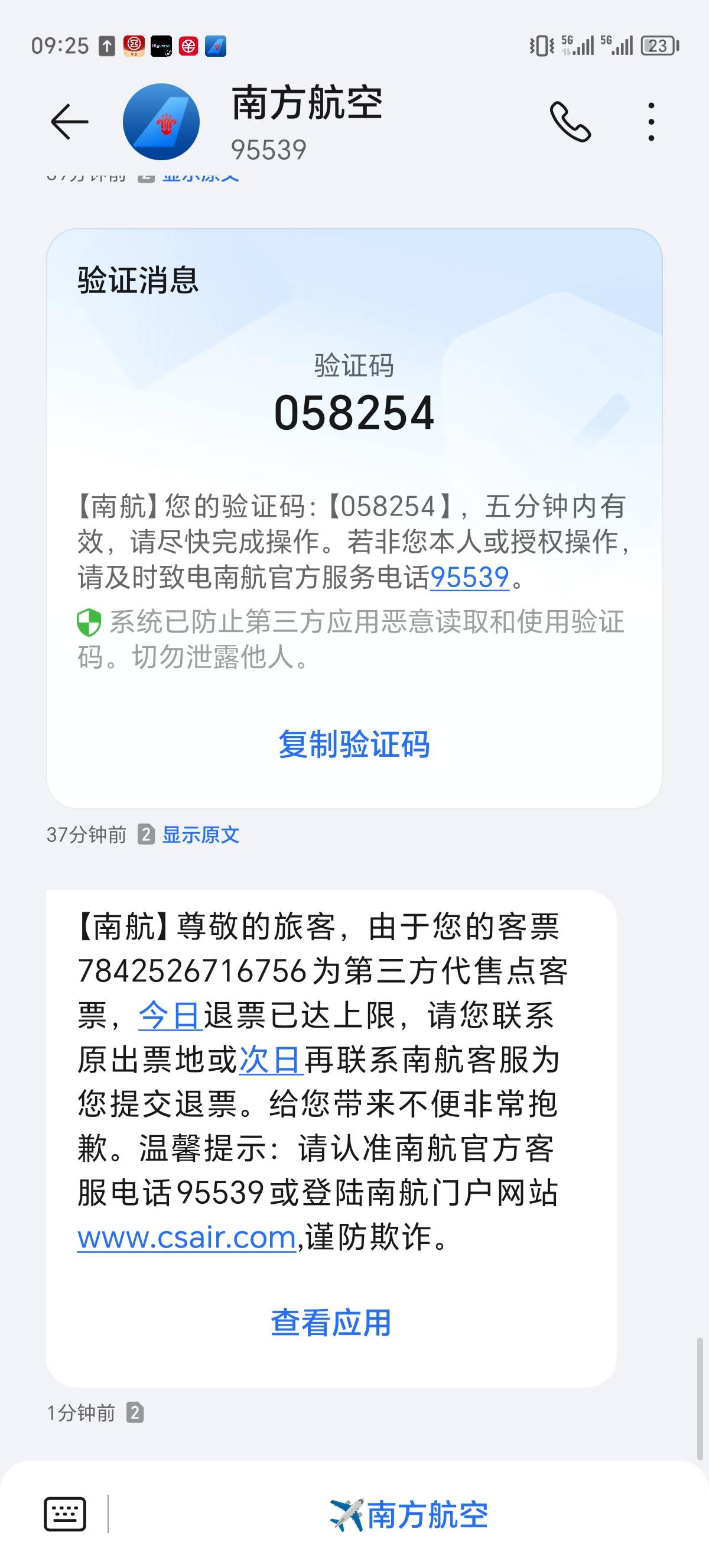 南航刚才不让我退，现在换公众号秒退

31 / 作者:新年快乐111 / 