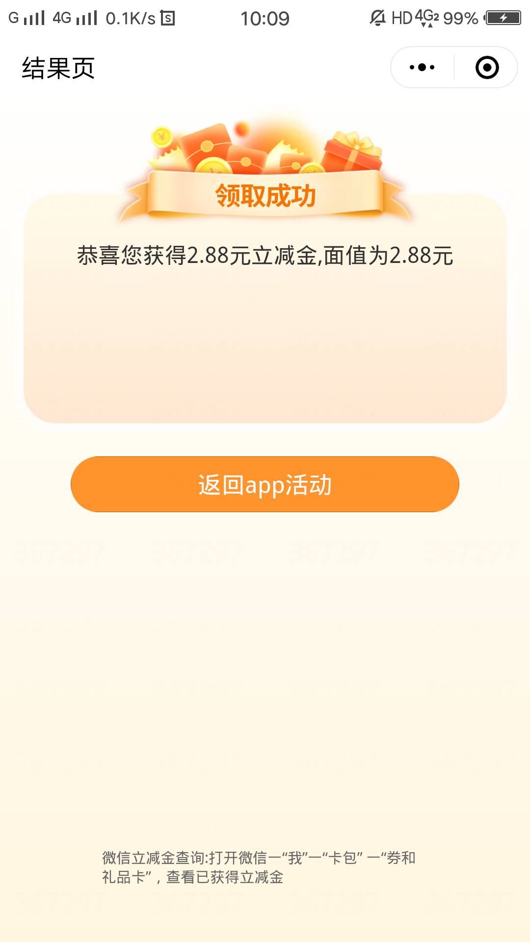 你们中行这个数币1元购抽的都推了吗？我凌晨兑换还没到

15 / 作者:只是一场梦而已 / 