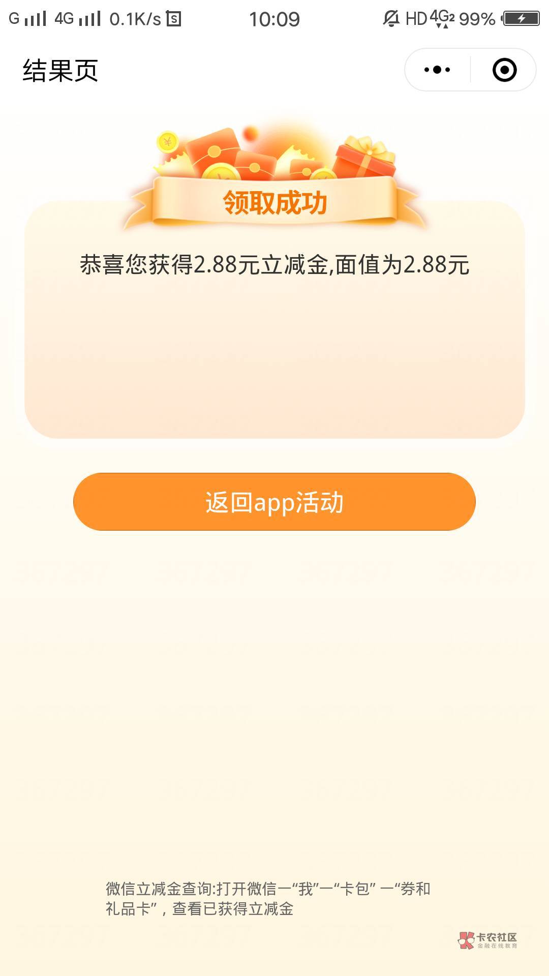 你们中行这个数币1元购抽的都推了吗？我凌晨兑换还没到

13 / 作者:只是一场梦而已 / 