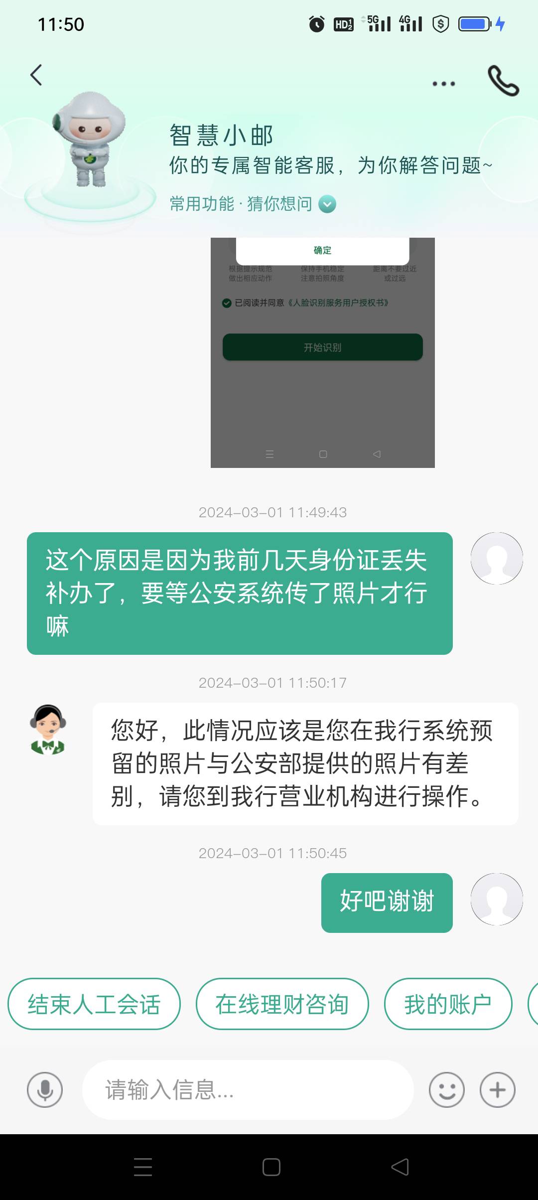 完了，新身份证到手才能鲁毛了，沃日

78 / 作者:花花dlam / 