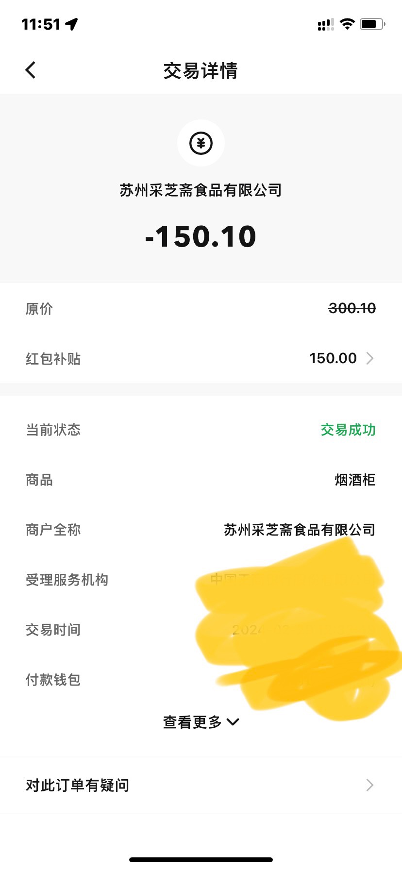 今日的反抗是为了明天不再受欺负
无脑举报老哥们

3 / 作者:打烊 / 