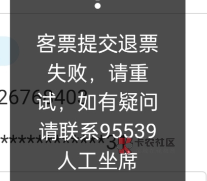 同程的票 app填不了yhk，万能链接这样，找客服吗还是等一个小时再试试

56 / 作者:沒情緒 / 