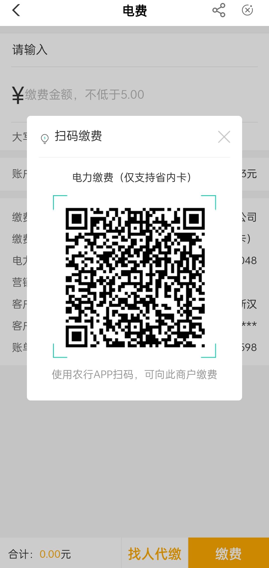 农行湖南电费

98 / 作者:龙卡西 / 