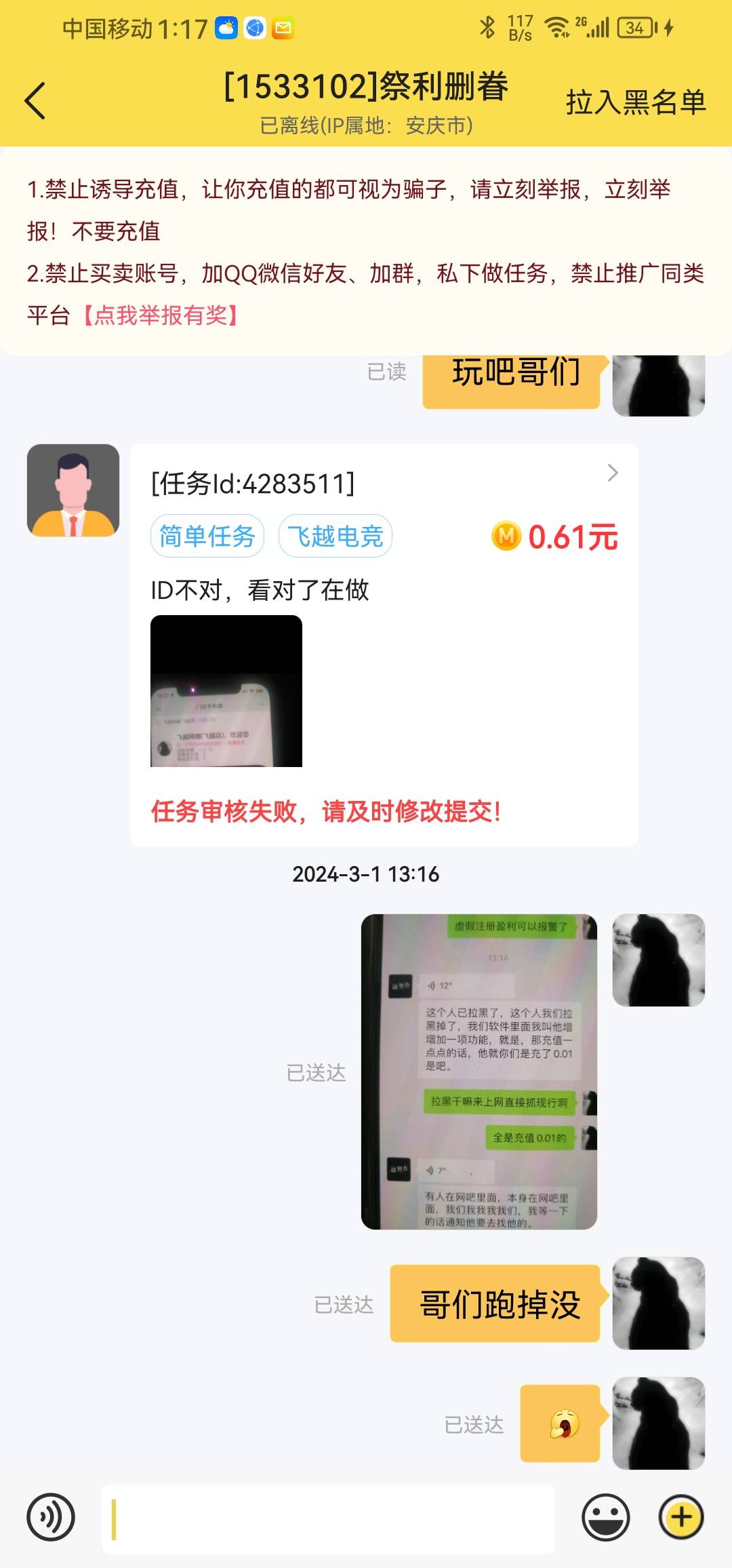 秒单里的傻gou玩意笑死我了跑我6毛钱被怪我这样搞他





84 / 作者:挂壁专业户 / 