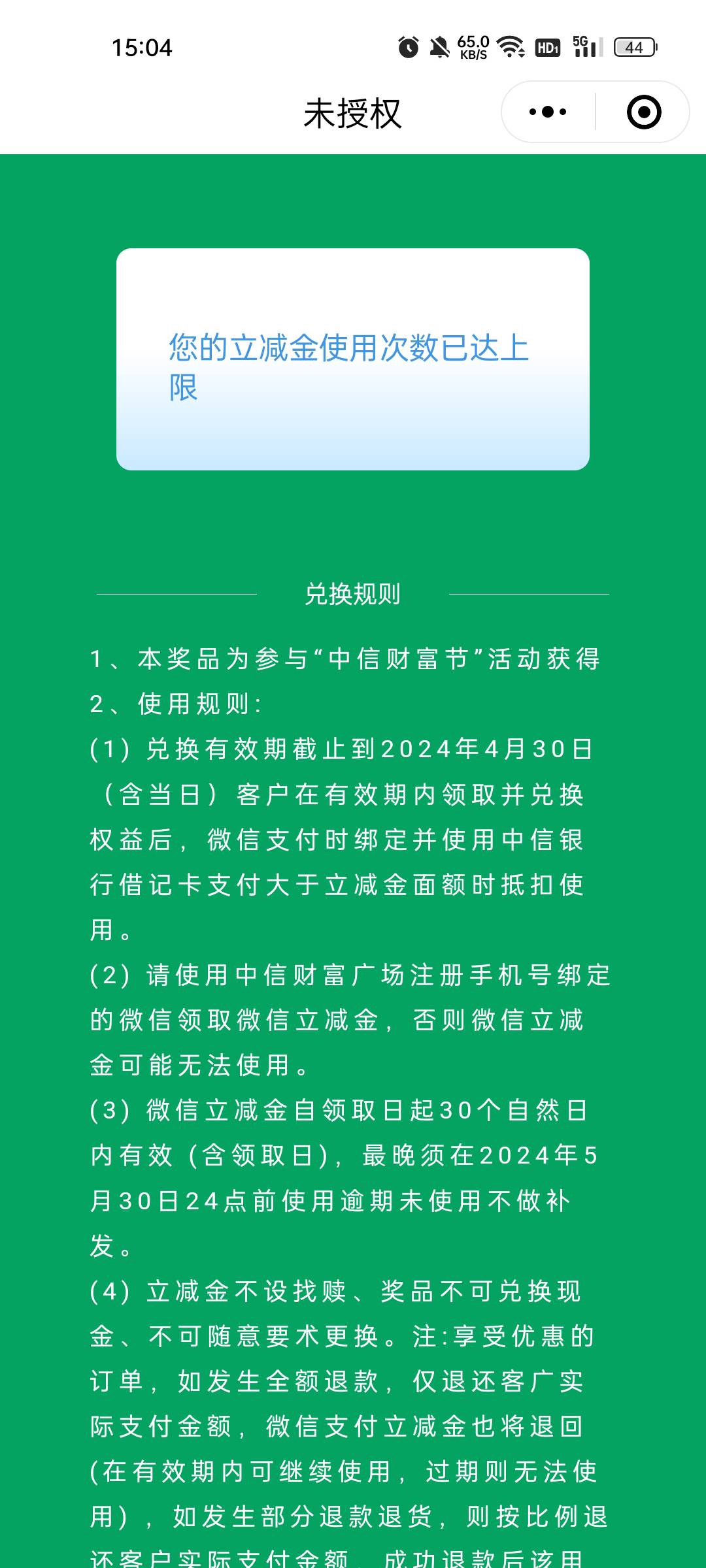 中信大的中不了，小的全是上限

9 / 作者:缘中梦 / 