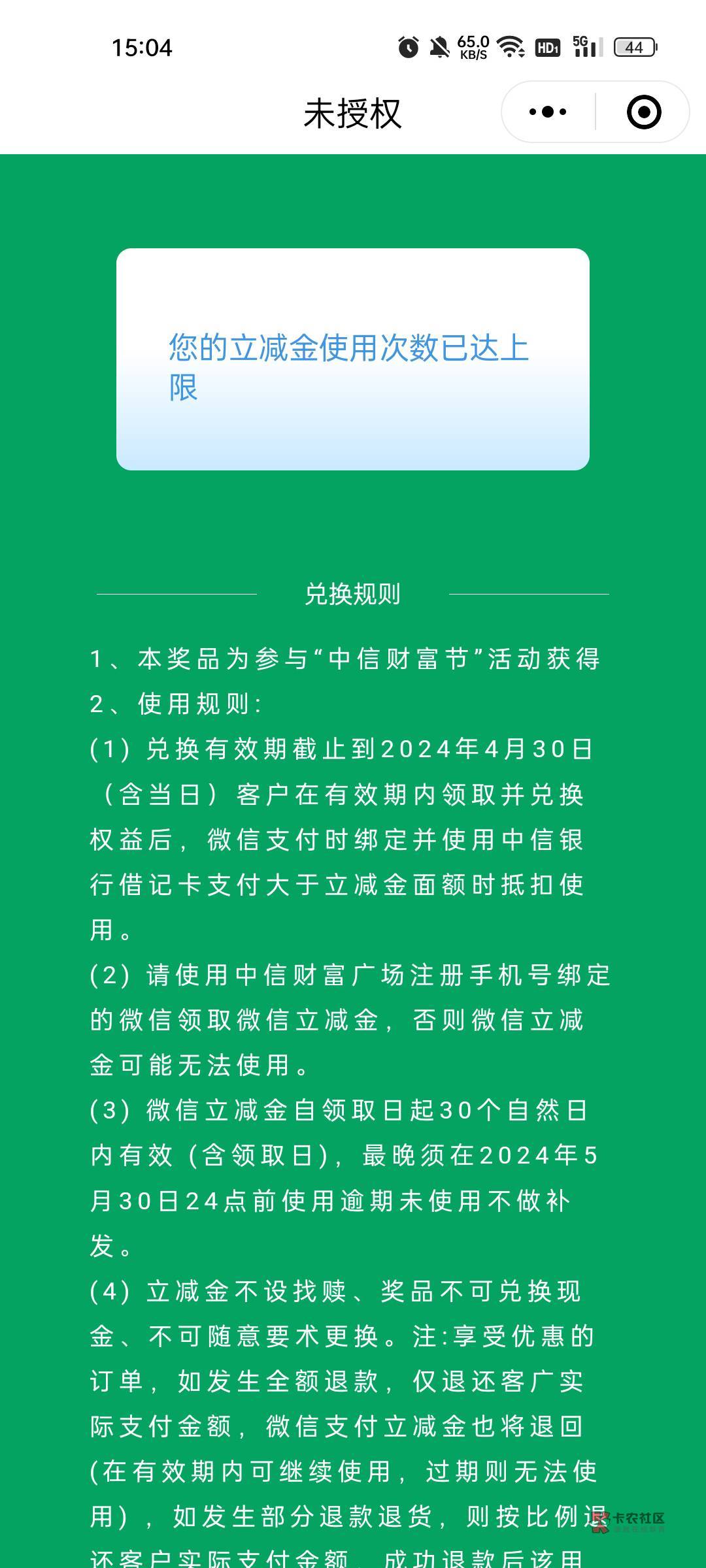 中信大的中不了，小的全是上限

9 / 作者:缘中梦 / 