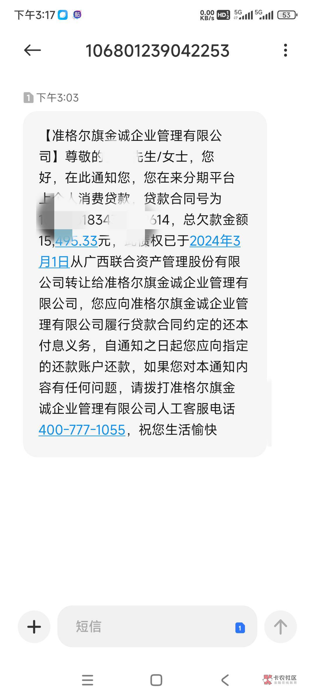 这啥呀，来分期转来转去的。

47 / 作者:我德吗亚 / 