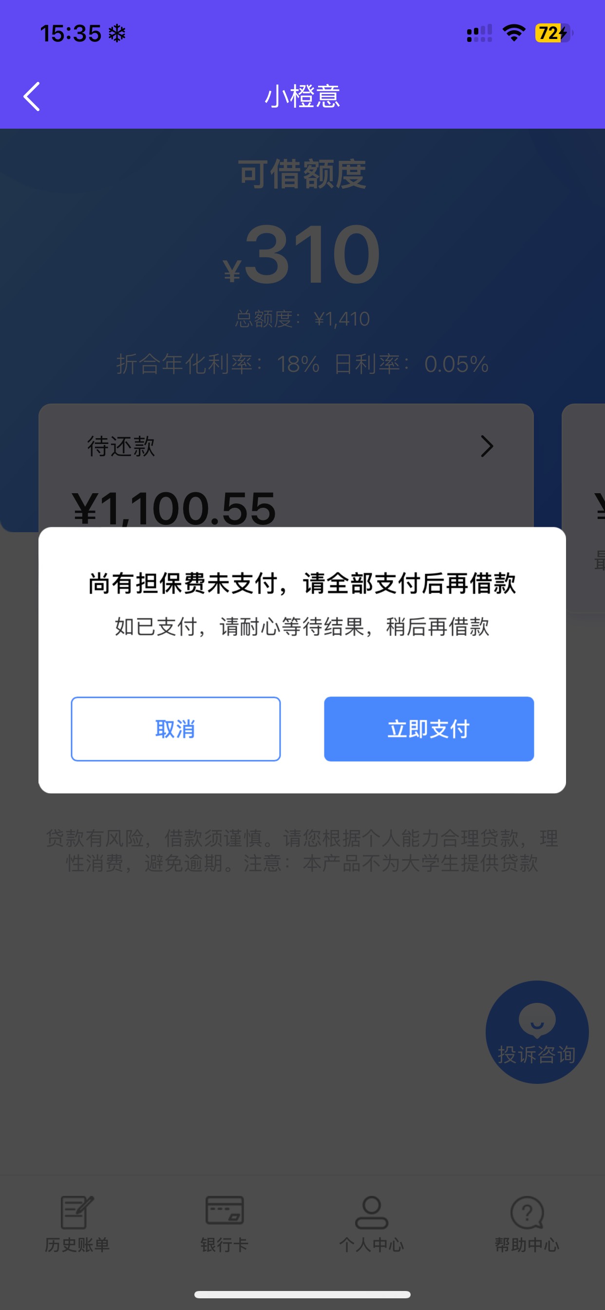 xcy下款我选择的是还款支付这就下了做梦一样两年末下款了62 / 作者:往¥后$余￡生 / 