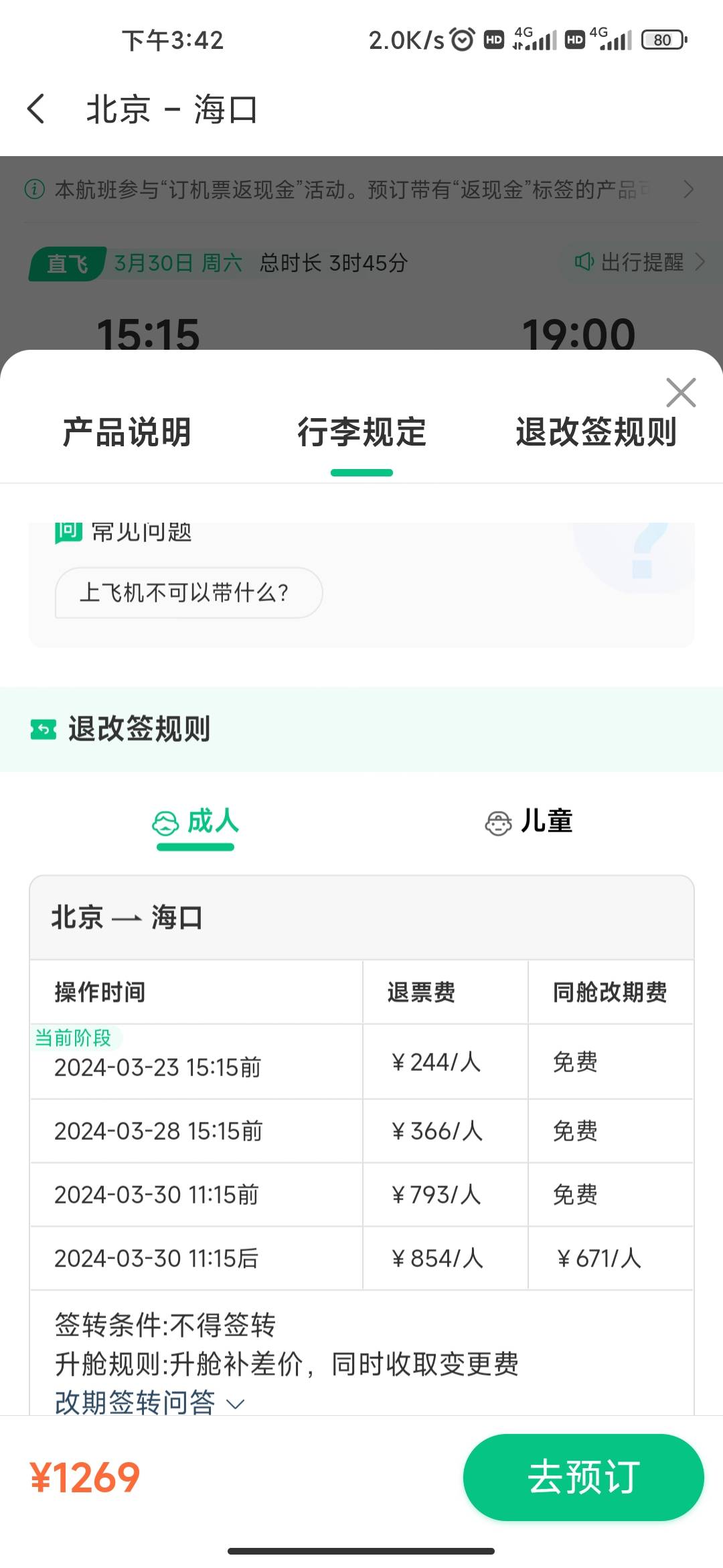 老哥们飞猪南航机票盲盒0 / 作者:tied / 