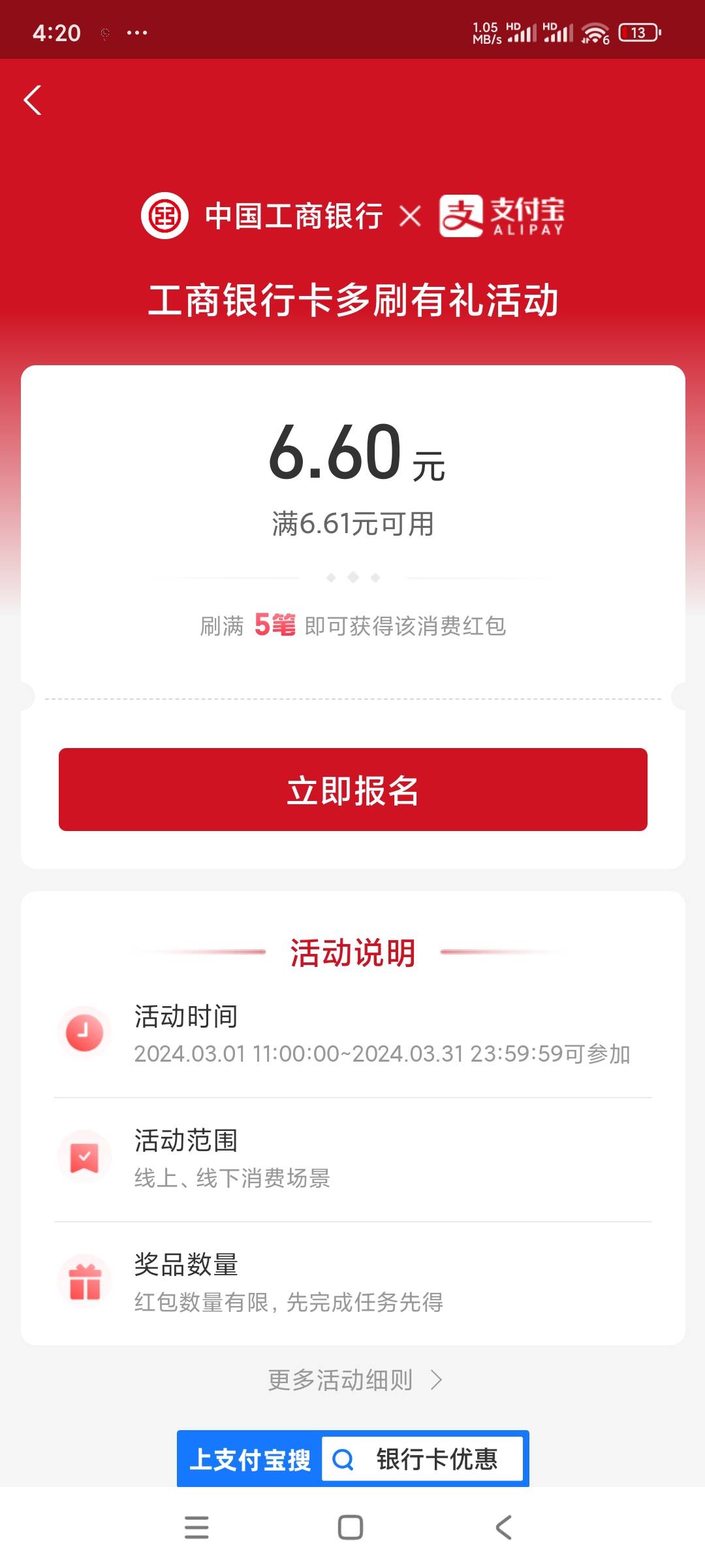 支付宝工商多刷6.6这是新的一期人人可以玩


55 / 作者:想你得一天 / 