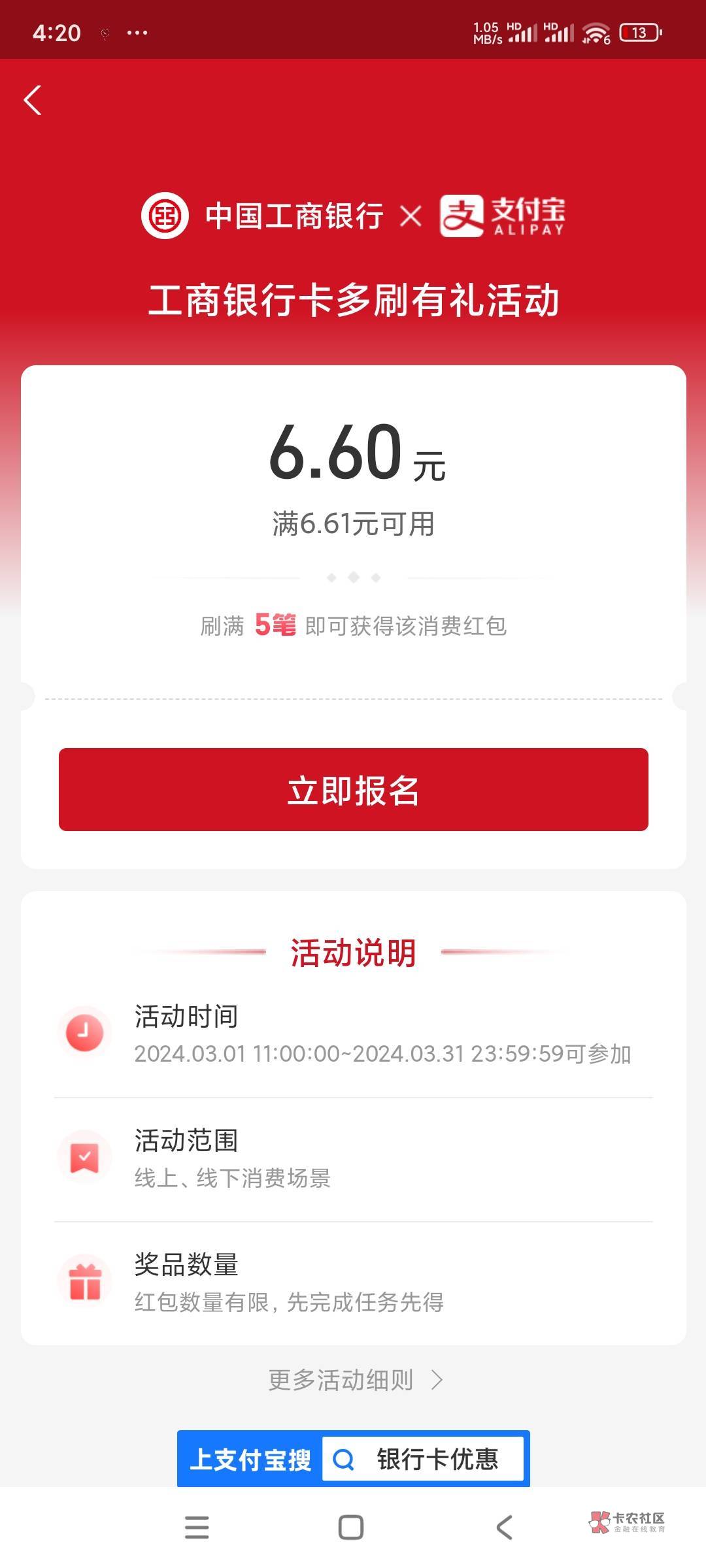 支付宝工商多刷6.6这是新的一期人人可以玩


66 / 作者:想你得一天 / 