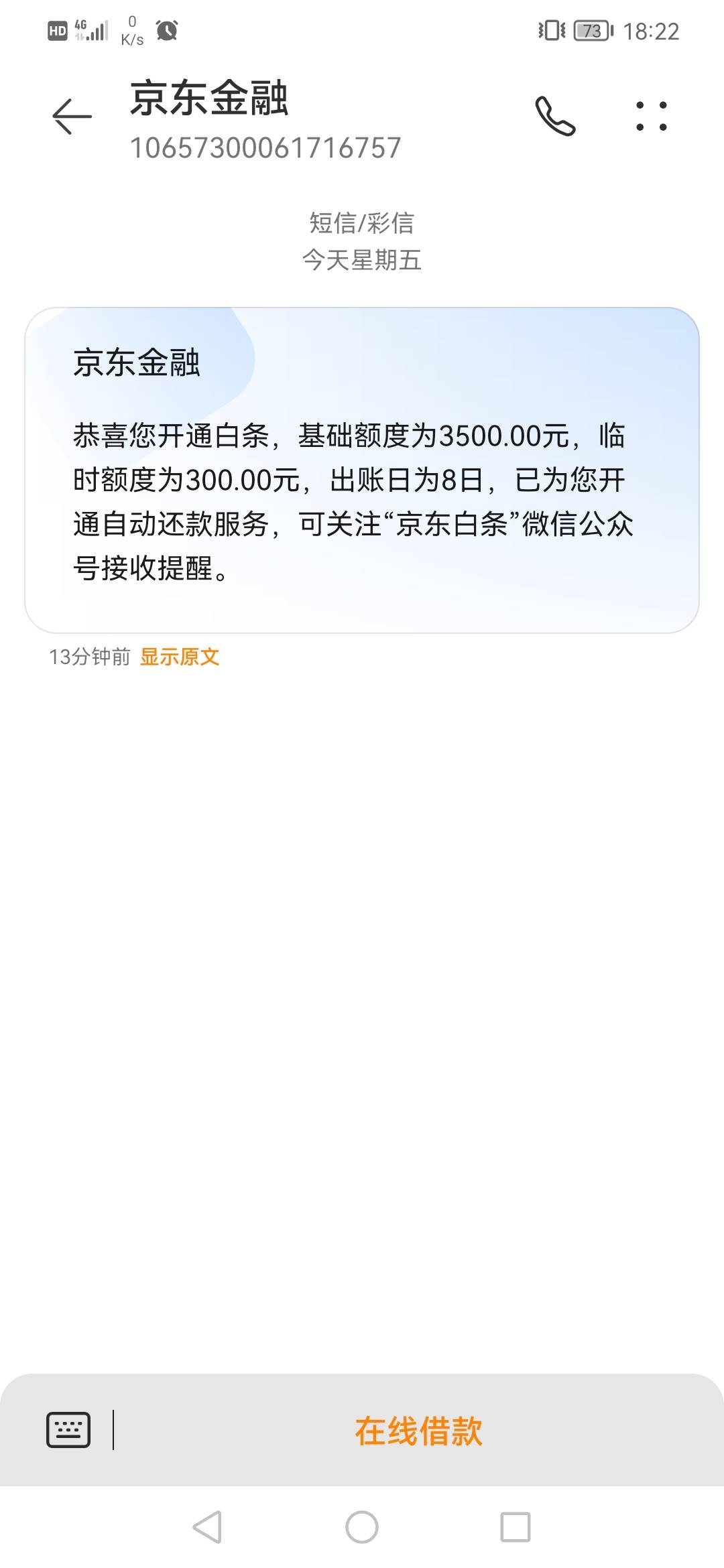 信用卡呆帐4年，备用金进一毛扣一毛，刚用京东充100话费，点了看开通白条立减40，万年5 / 作者:蓝小蝶 / 