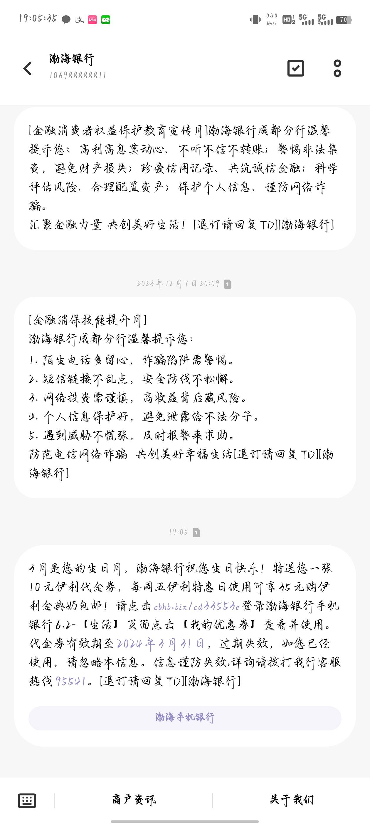 首发加精，渤海银行3月生日毛，大毛

15 / 作者:云云云云云云云 / 