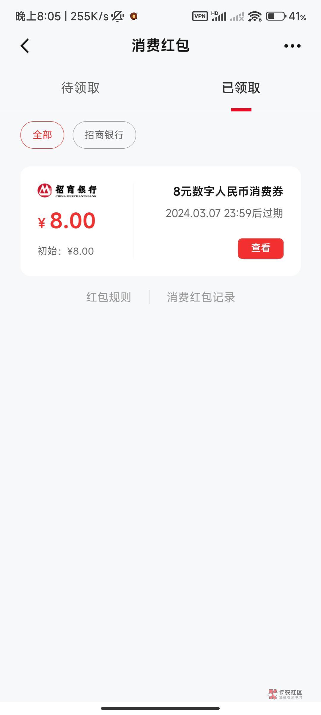 中信8.8可以领了。冲烂它

76 / 作者:唐小生rz / 