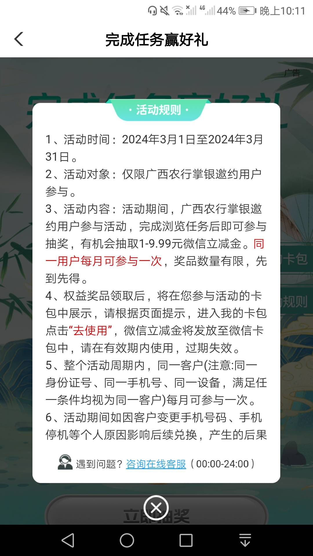 广西一个美团外卖卷和一个数币立减外卖一共减20，其他俩个活动低保，还有一个柜台，工91 / 作者:凌虞了 / 