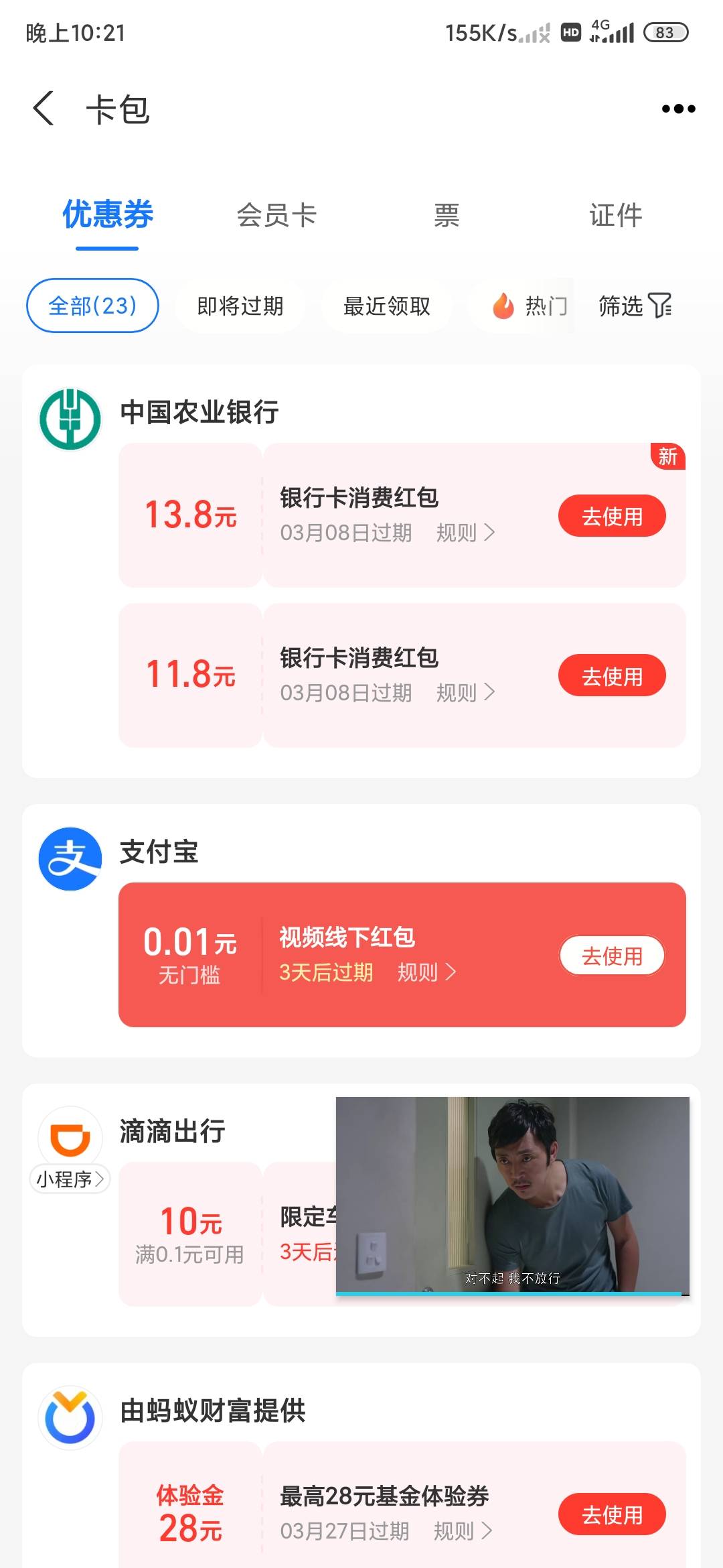 感谢各位老哥，到手

41 / 作者:狂刀三浪 / 