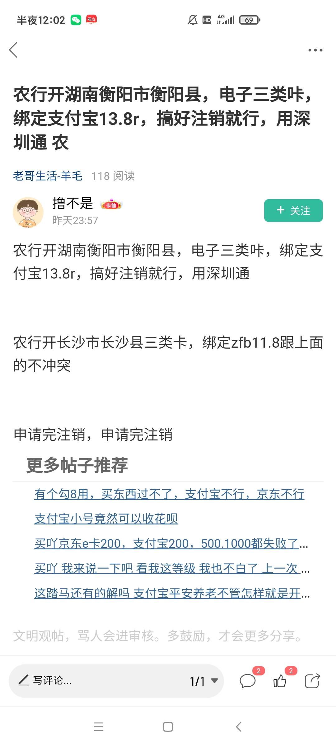 咋不教飞机票退款，试试？这个利润大

70 / 作者:权富贵 / 