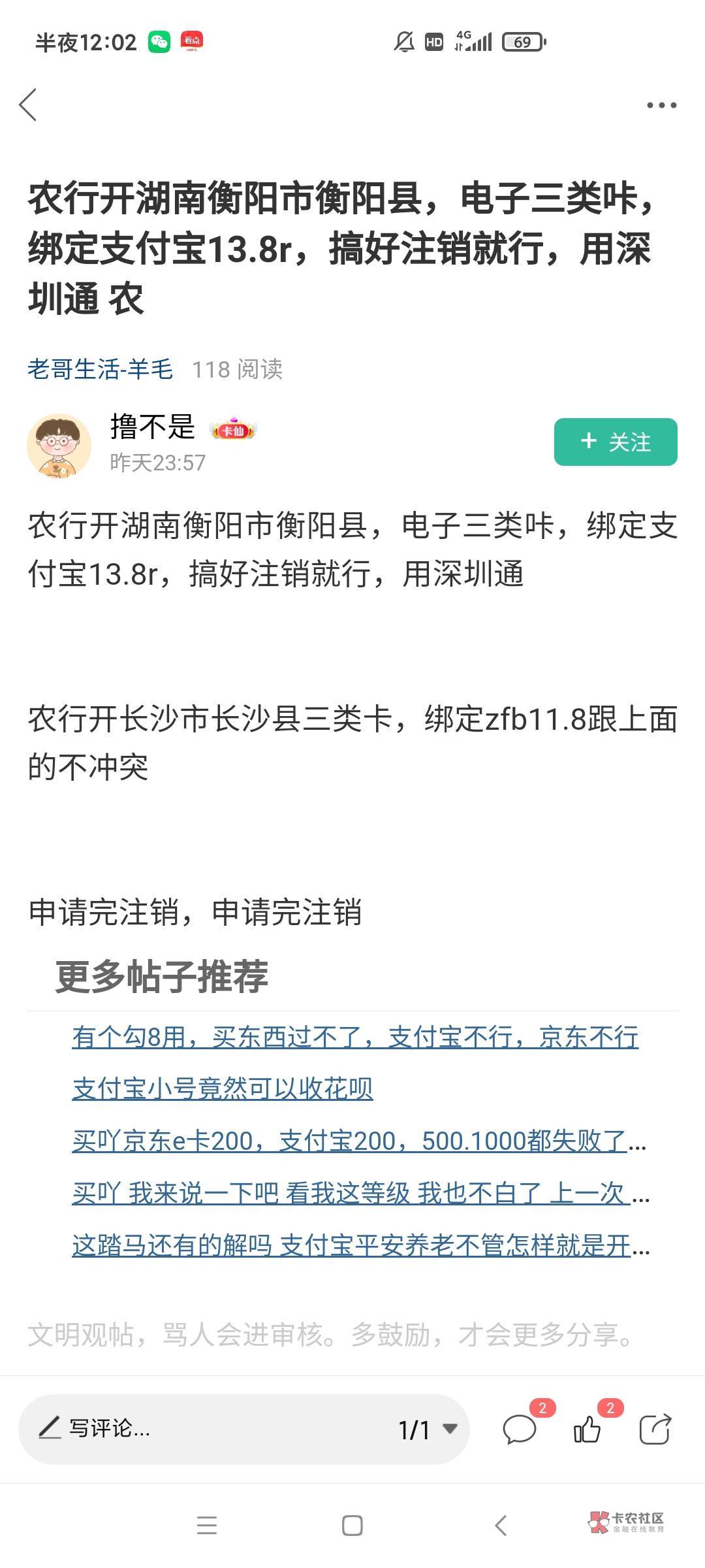 咋不教飞机票退款，试试？这个利润大

70 / 作者:权富贵 / 