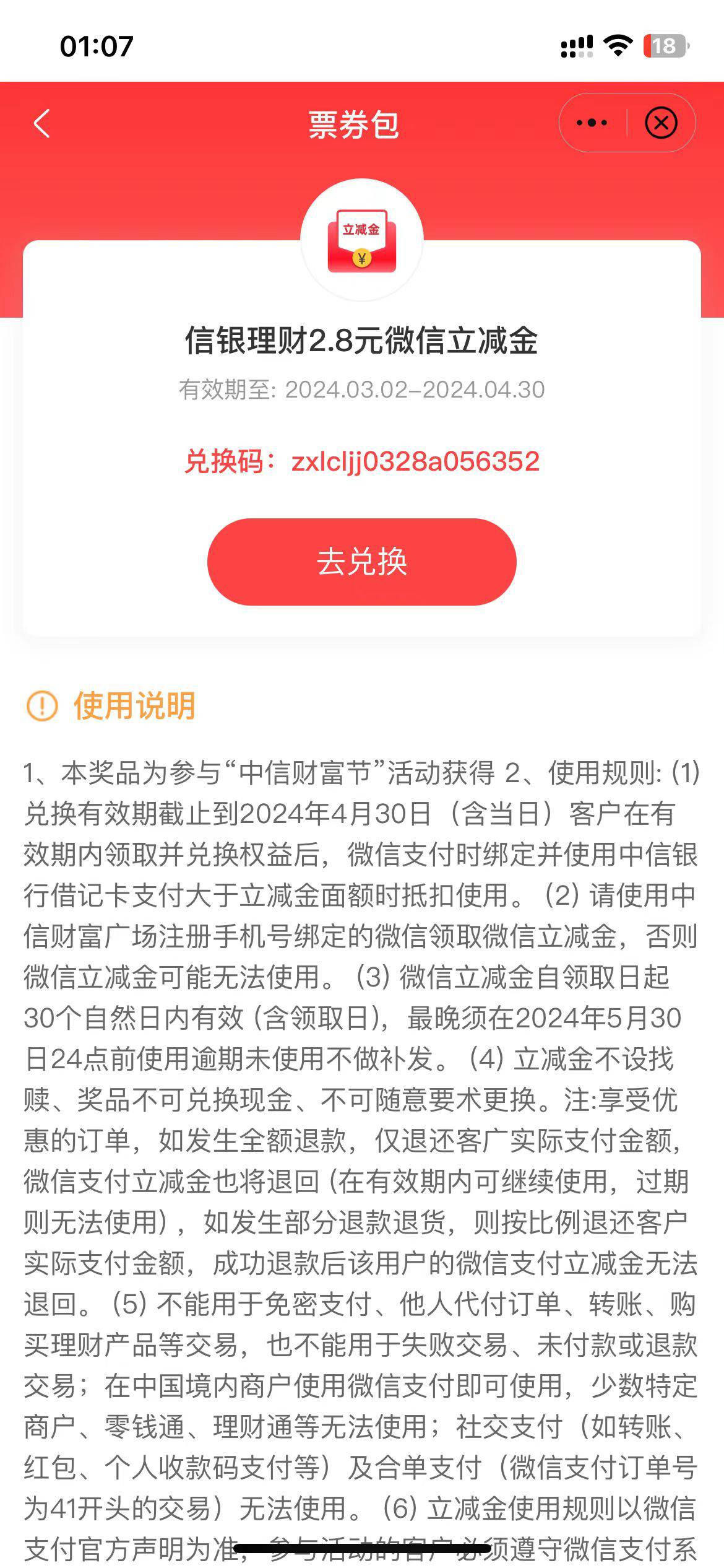 中信送了，自己领，好几个1我就不发出来了

97 / 作者:随便看看661 / 