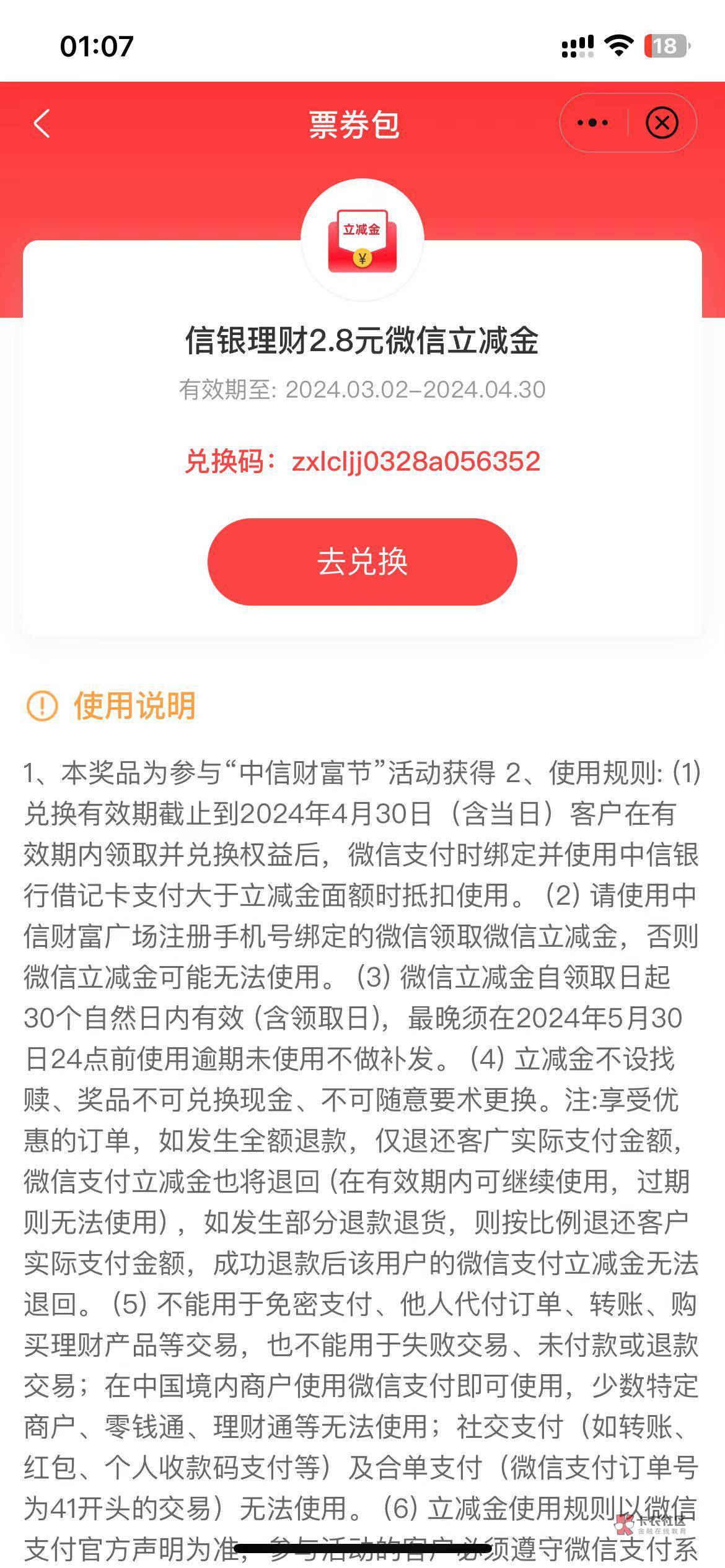 中信送了，自己领，好几个1我就不发出来了

34 / 作者:随便看看661 / 