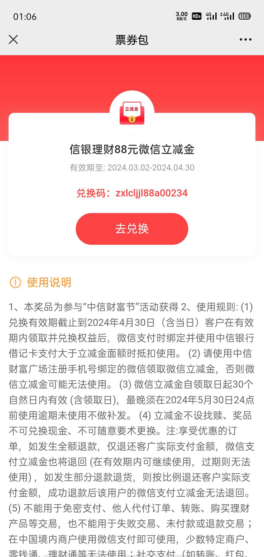 中信送了，自己领，好几个1我就不发出来了

25 / 作者:运气爆棚后生仔 / 