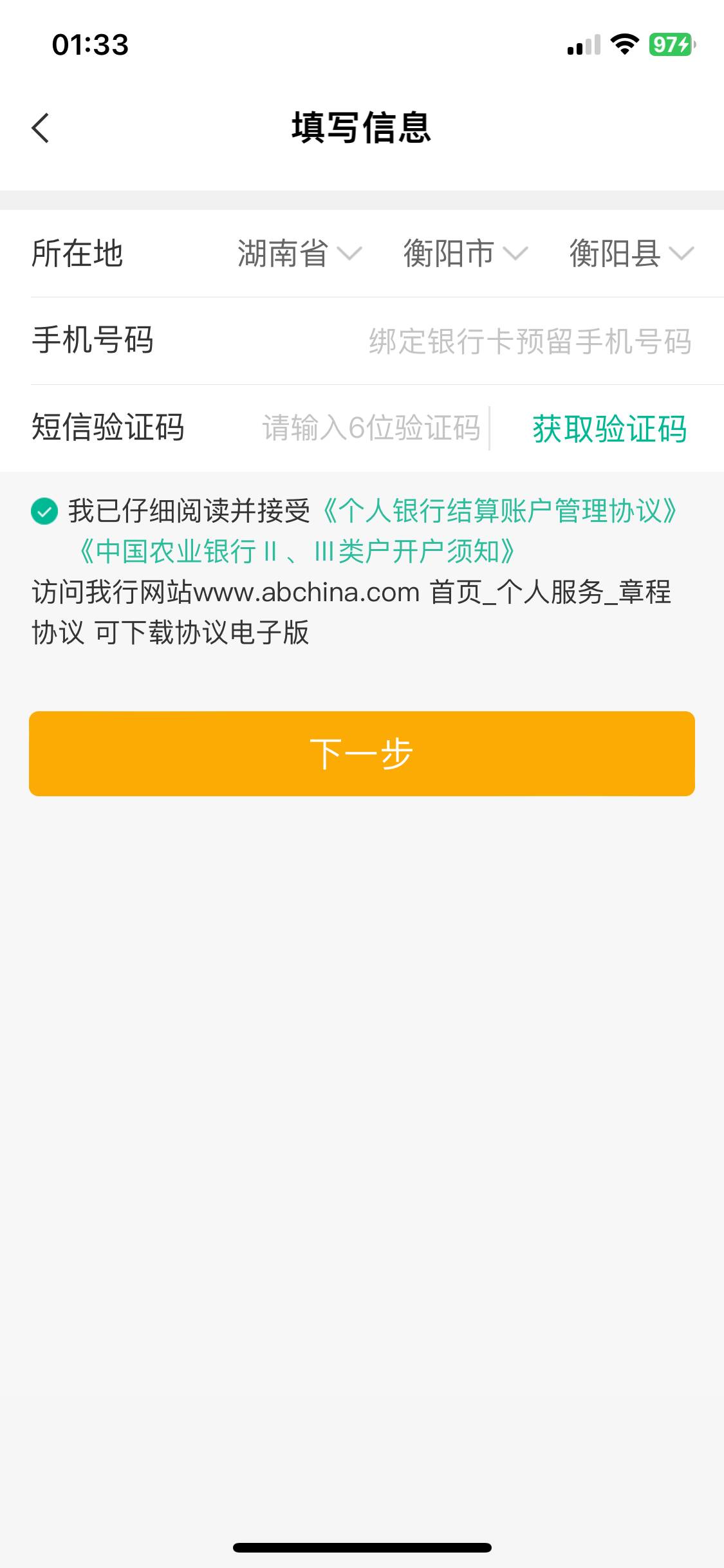 农业银行羊毛仅限指定的YHK绑定支付宝13.8的红包，打开支付宝绑卡红包看有没有13.8元62 / 作者:6669990865 / 