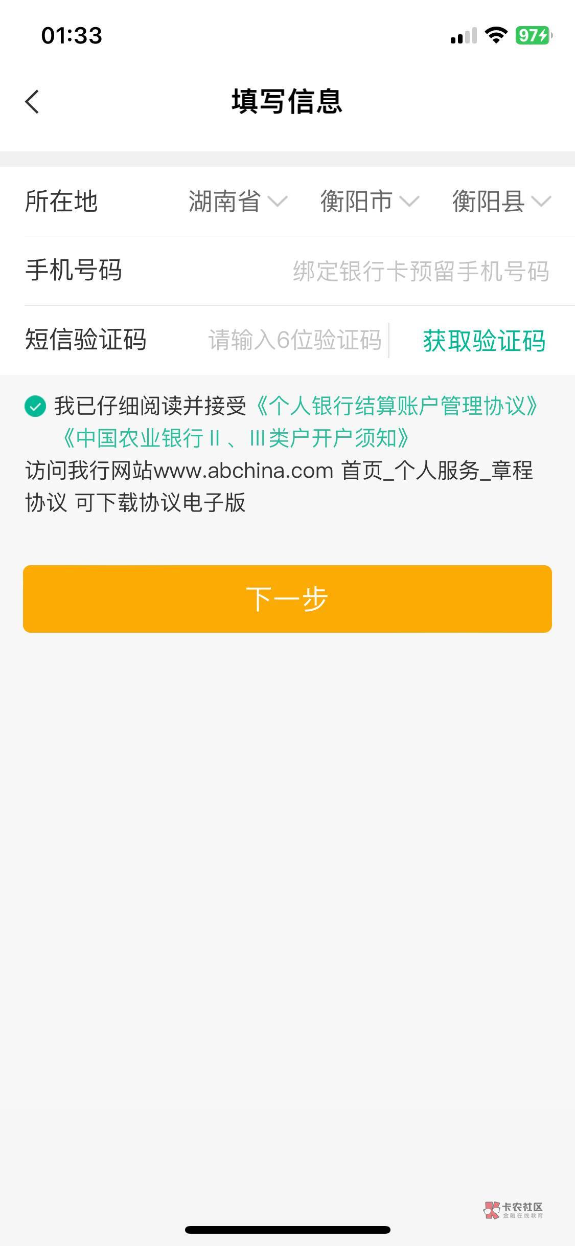 农业银行羊毛仅限指定的YHK绑定支付宝13.8的红包，打开支付宝绑卡红包看有没有13.8元79 / 作者:6669990865 / 