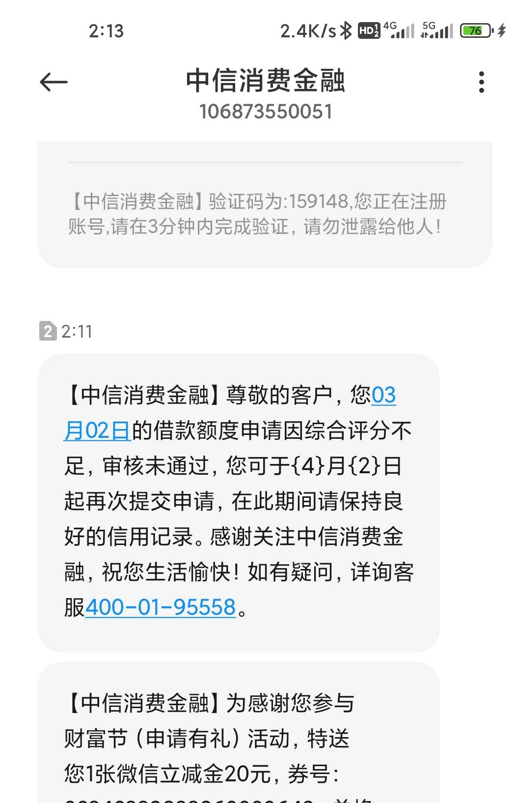 中信消费金融服务号申请有礼领20立减金



36 / 作者:孤独成瘾888 / 