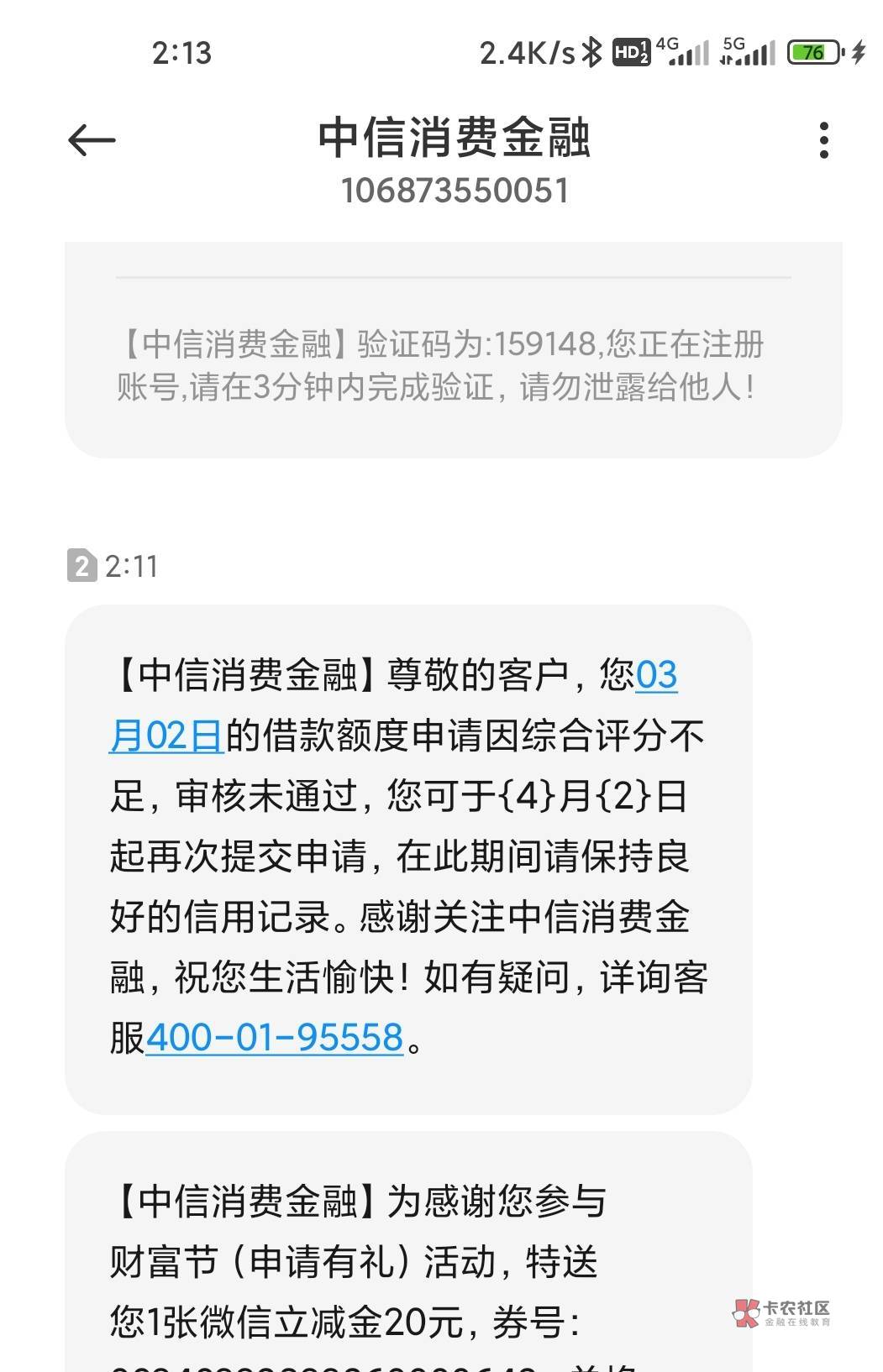 中信消费金融服务号申请有礼领20立减金



23 / 作者:孤独成瘾888 / 