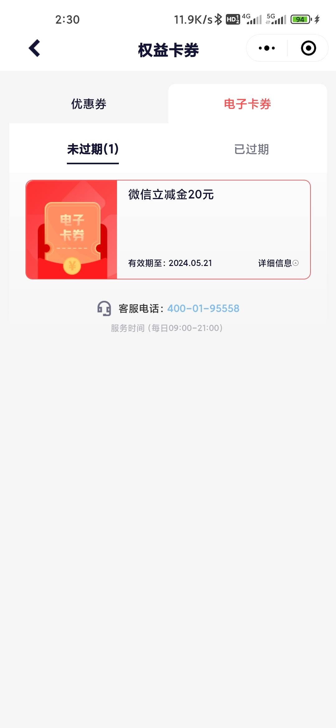 中信消费公众号领20立减金



92 / 作者:孤独成瘾888 / 