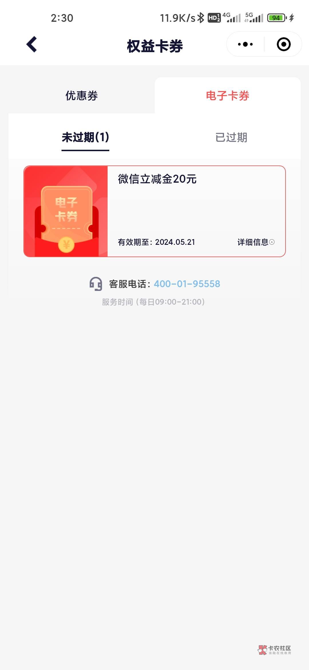 中信消费公众号领20立减金



5 / 作者:孤独成瘾888 / 