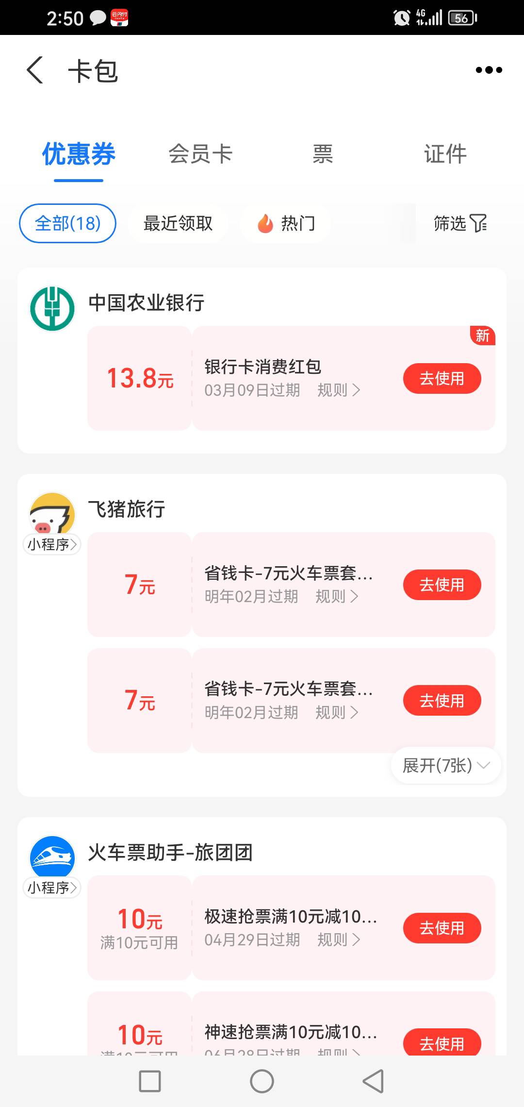 老农支付宝湖南衡阳

34 / 作者:玩心少年 / 