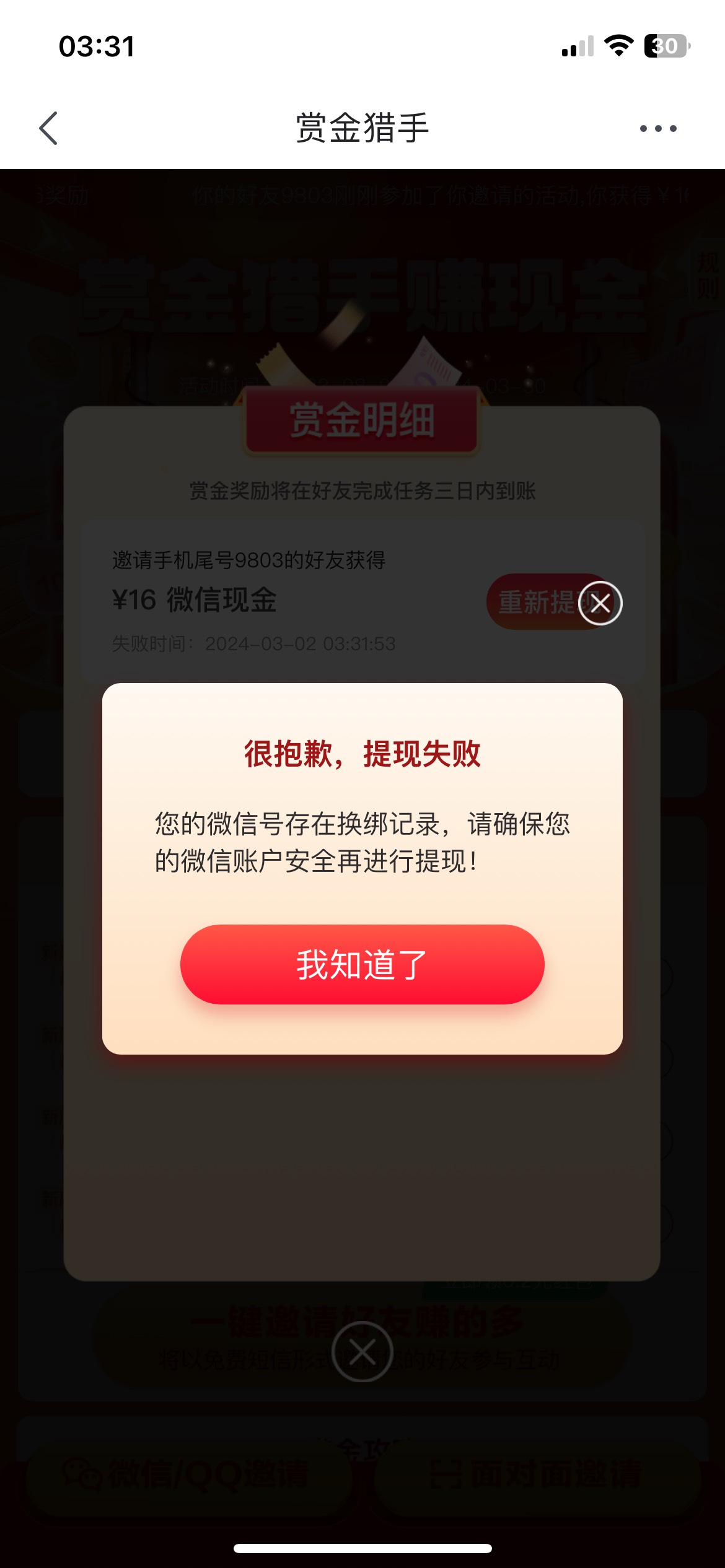 京东这样是废了？提不了

28 / 作者:五年前 / 