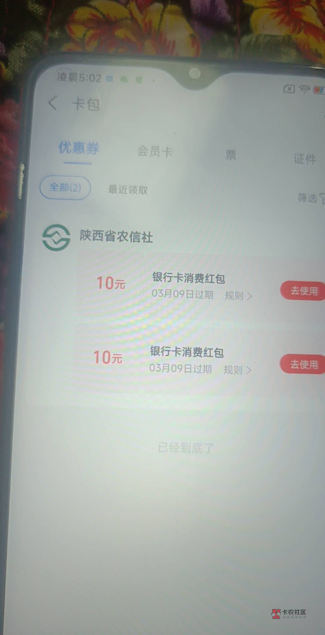 实在没毛了，又去网页注册支付宝，没想到还有

63 / 作者:微信用户哈哈哈 / 