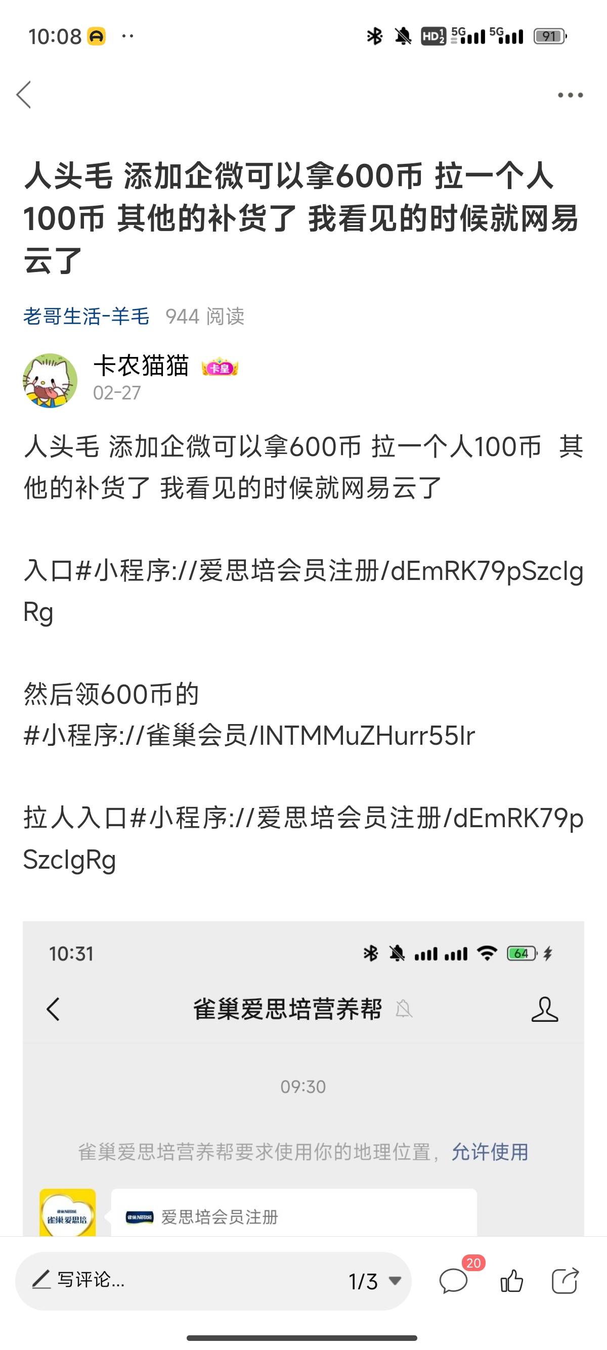 我已经毕业了  你们快点去 先拉人 每天10点补货 
 补b站 腾讯 芒果 网易云这四个月卡40 / 作者:猪猪侠2号 / 