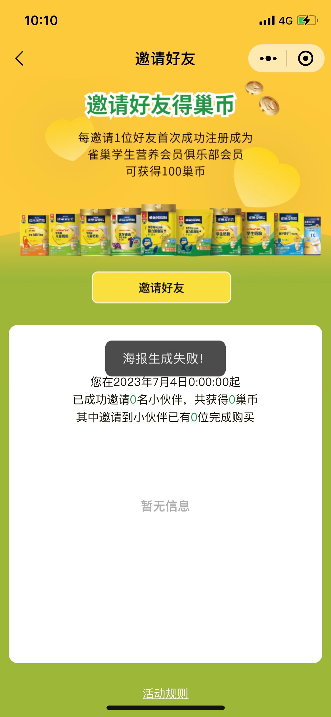 我已经毕业了  你们快点去 先拉人 每天10点补货 
 补b站 腾讯 芒果 网易云这四个月卡42 / 作者:酱油璐 / 