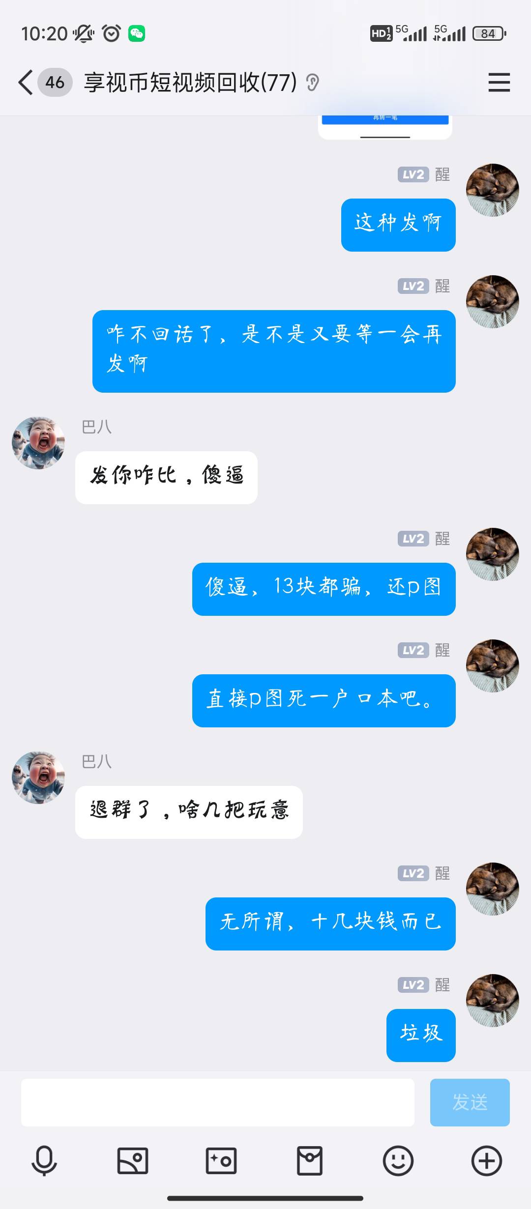 玩享视的注意这个傻逼，是个骗子，真活不起了。13块还p图




57 / 作者:72小时 / 