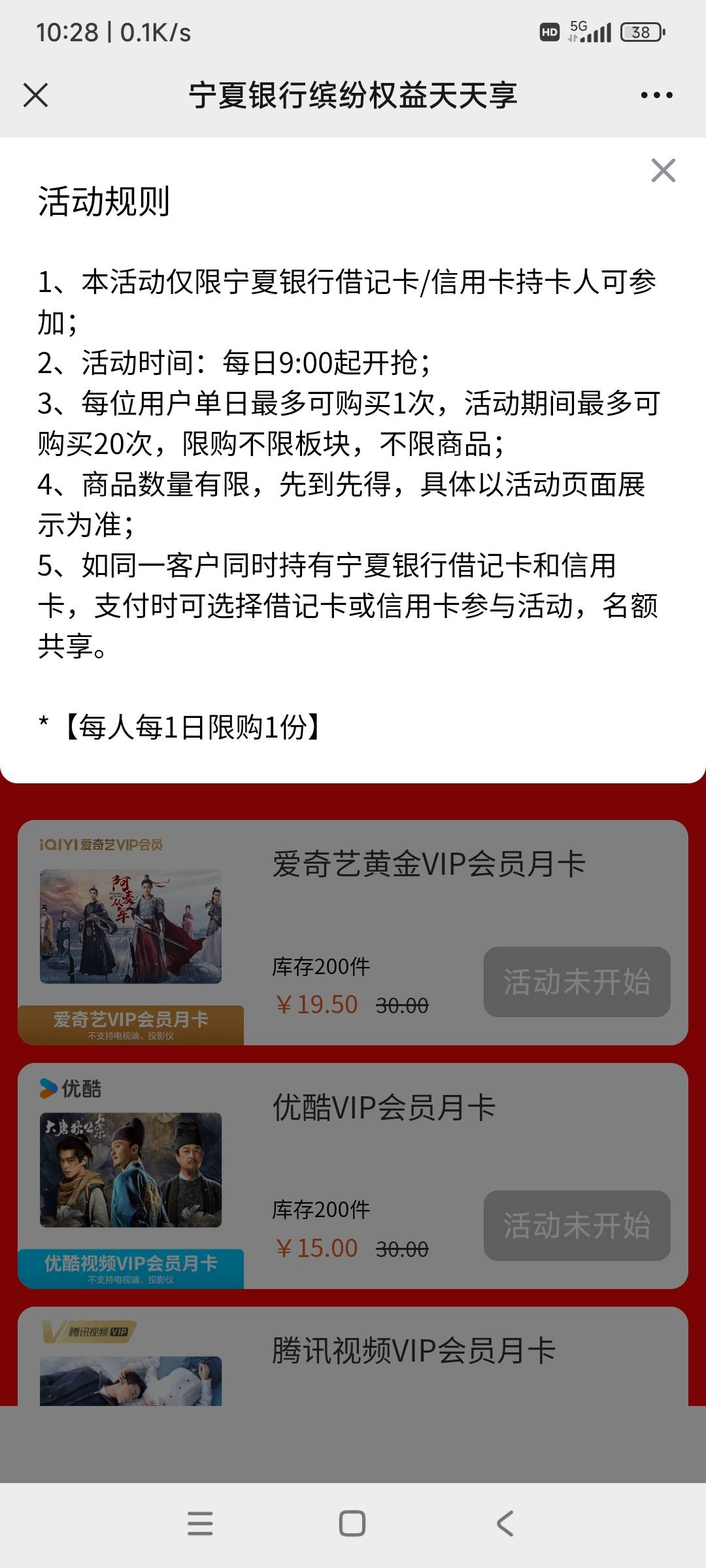 宁夏银行美团0.2买10美团外卖券，是直冲，每天一次减8.8，总共可以买20次。





88 / 作者:时日无多 / 