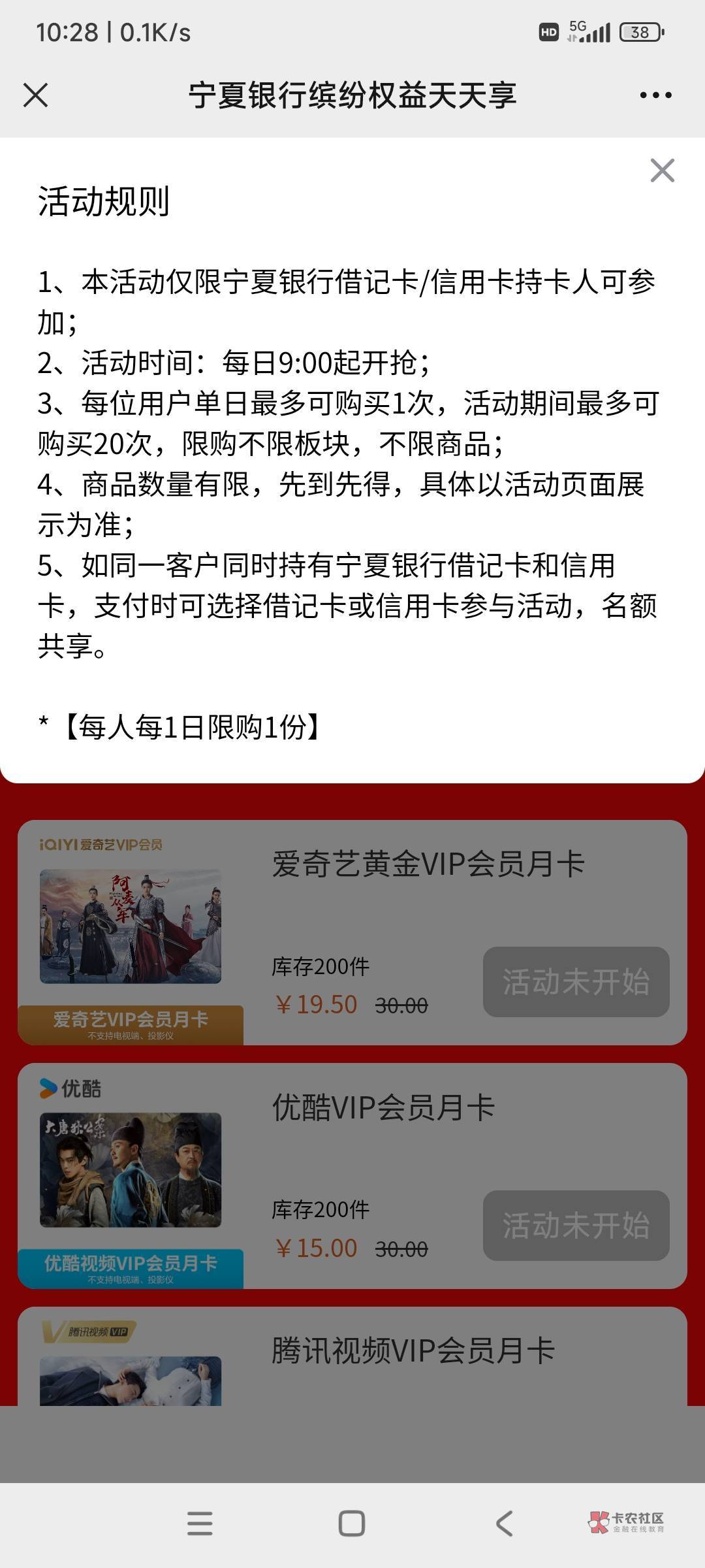 宁夏银行美团0.2买10美团外卖券，是直冲，每天一次减8.8，总共可以买20次。





0 / 作者:时日无多 / 