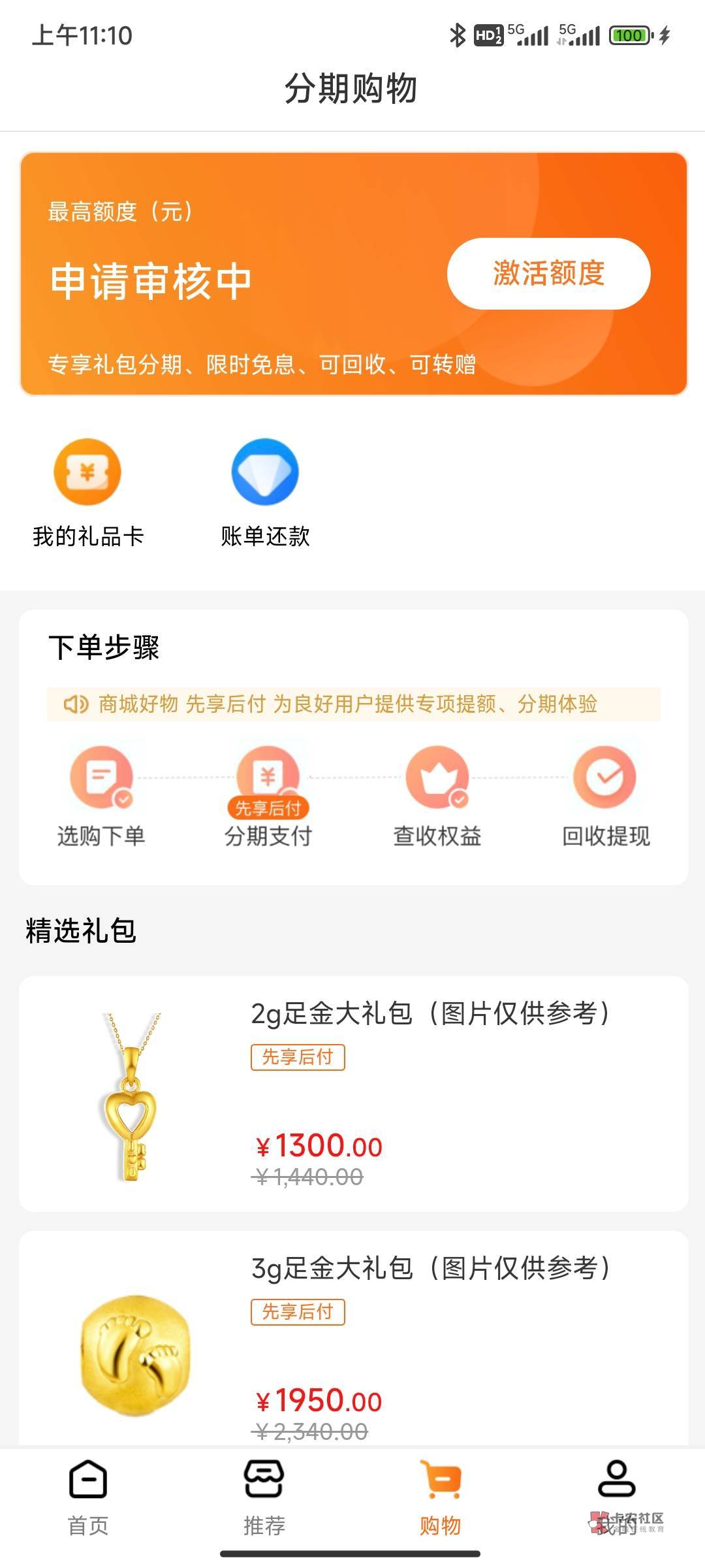 老哥们  好享购审核1天了  卓越优选3天了  是不是没戏啊


7 / 作者:浩啊 / 