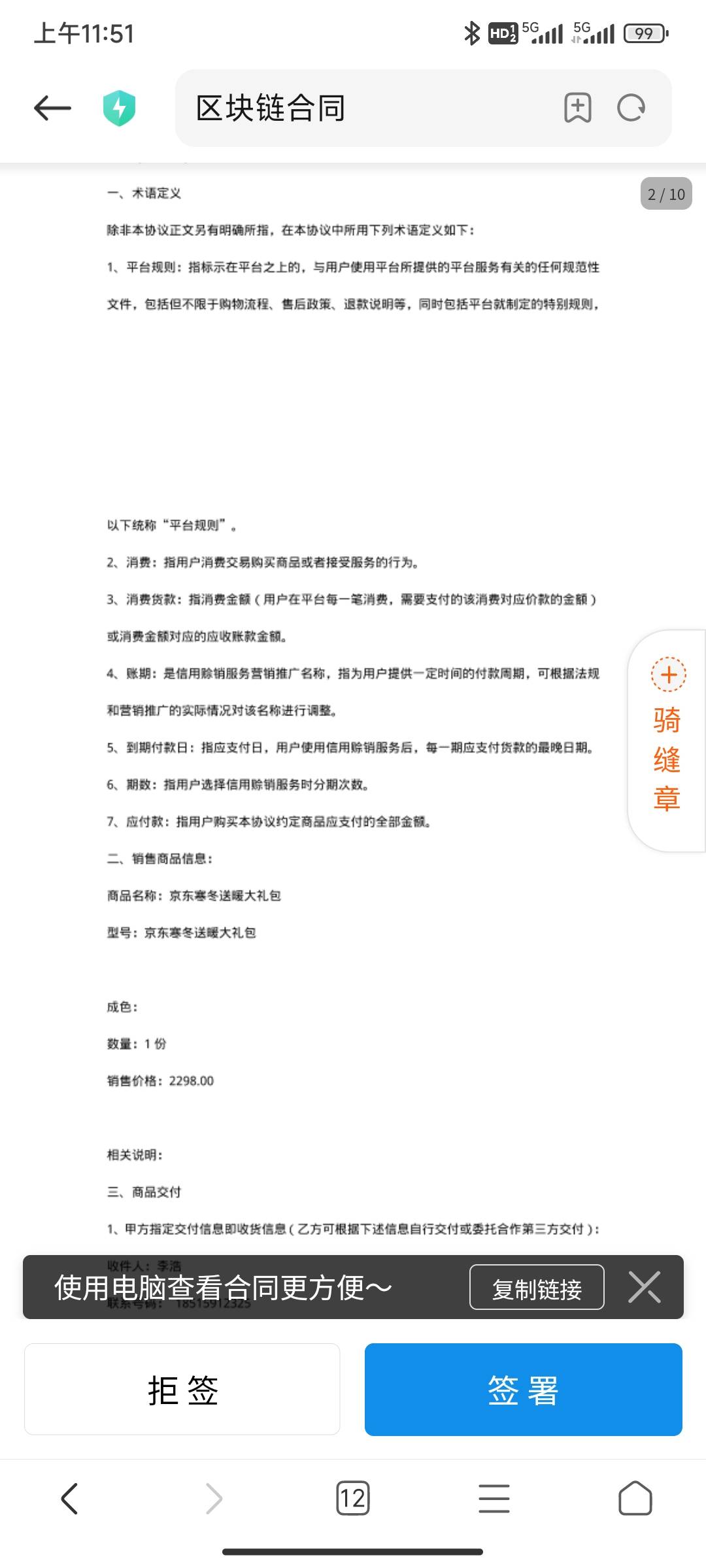 老哥们 万卡优品是几天还啊  这上面也不显示


0 / 作者:浩啊 / 