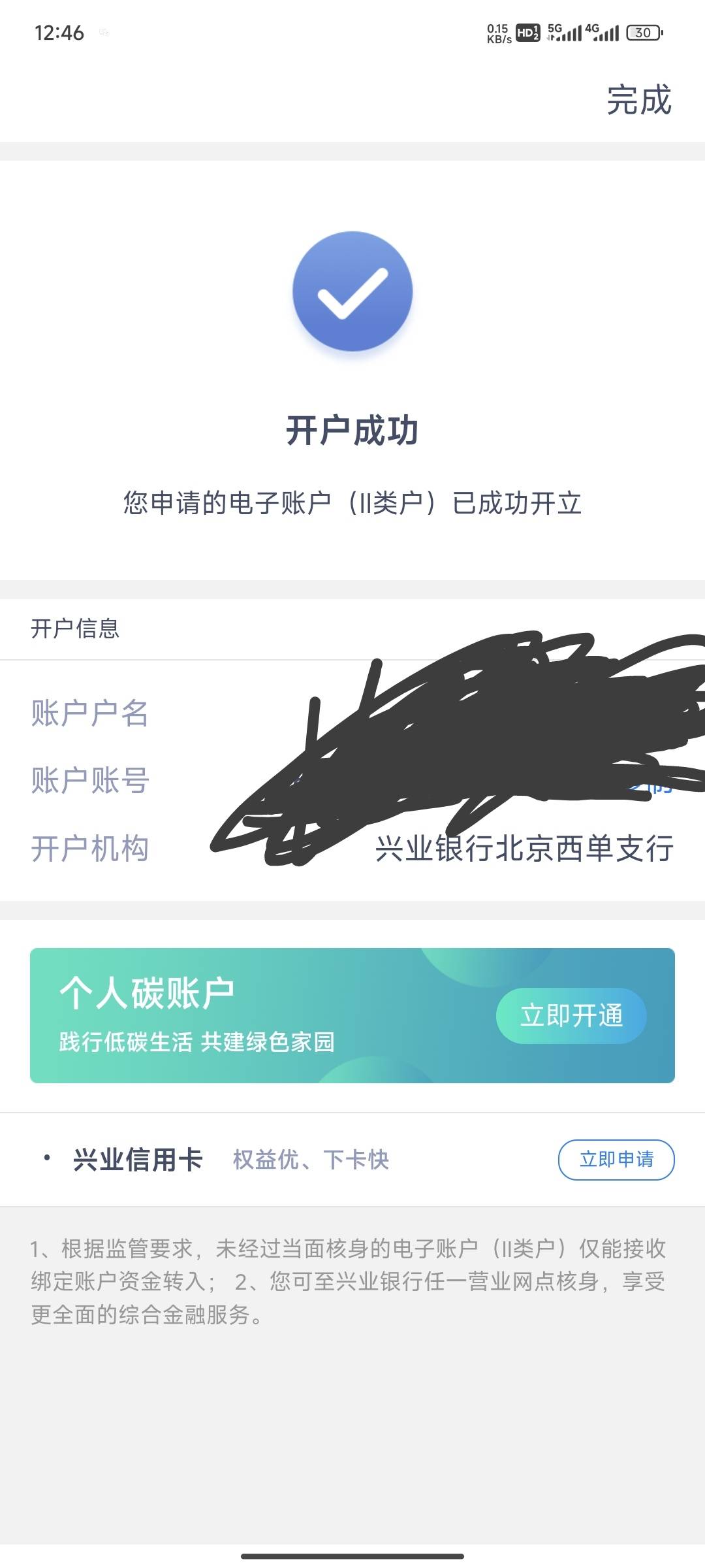 兴业用中信一类去开能开

37 / 作者:琉璃月辰 / 