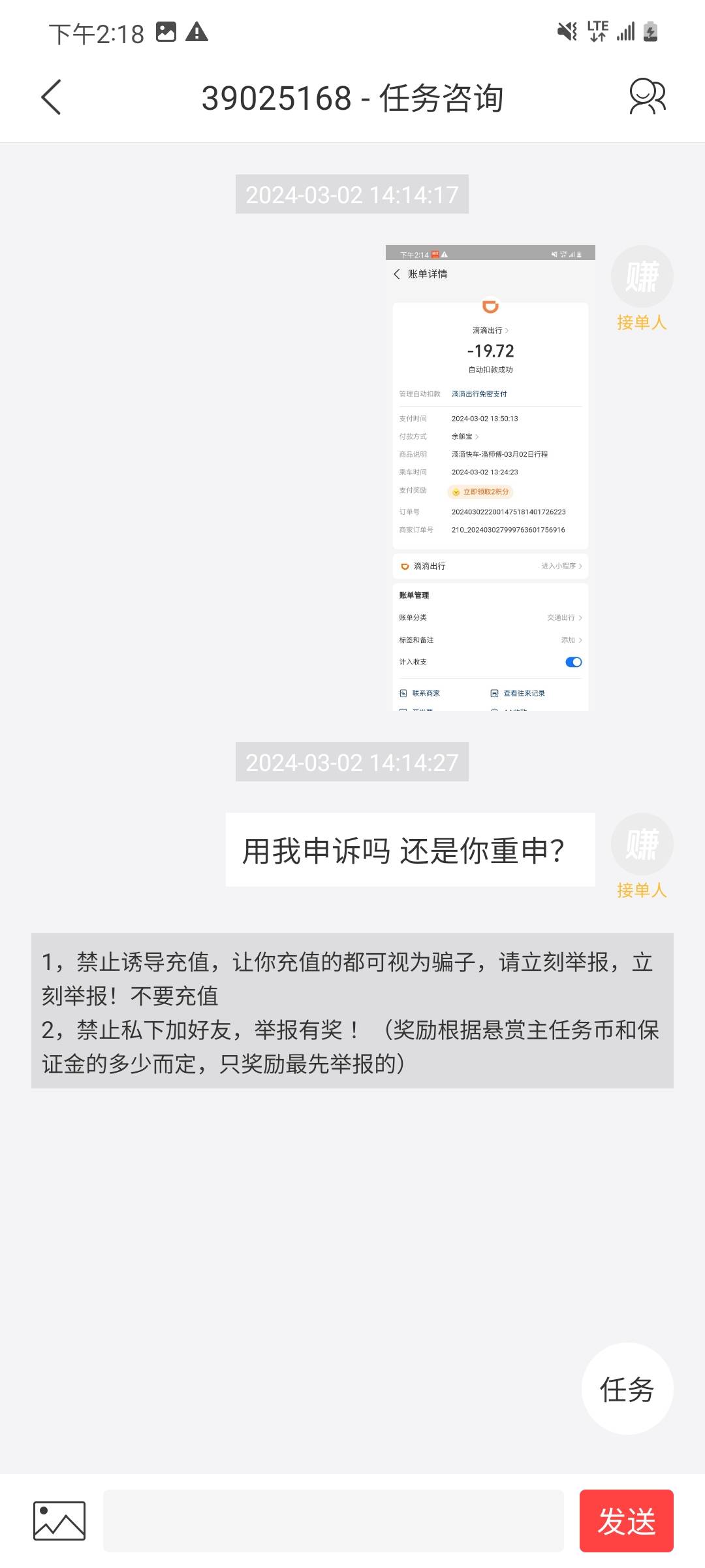 今天做了任务平台滴滴新人单，老哥我实打实的第一次做滴滴，按他要求领的券，券也一样68 / 作者:小可爱社区 / 